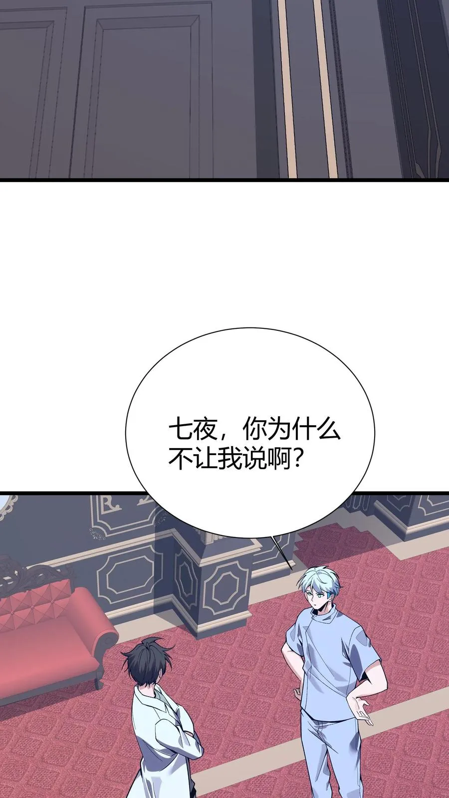 第172话 精神病人们19