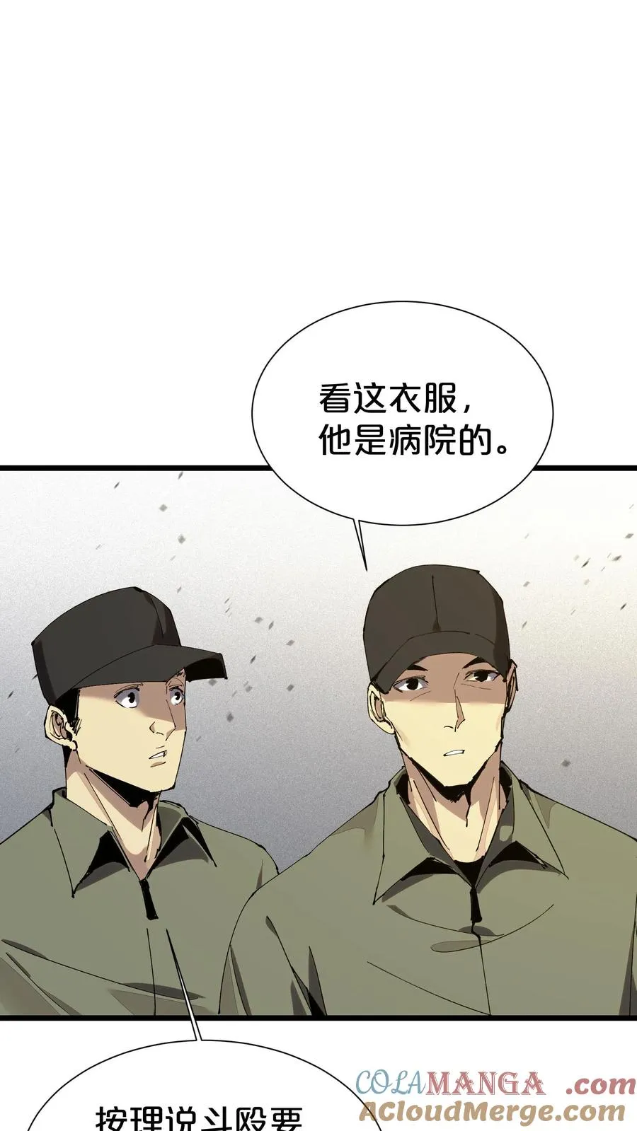 第171话 安卿鱼的疑惑24