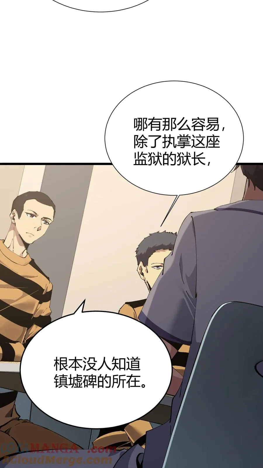 第174话 天空的吟诗者6