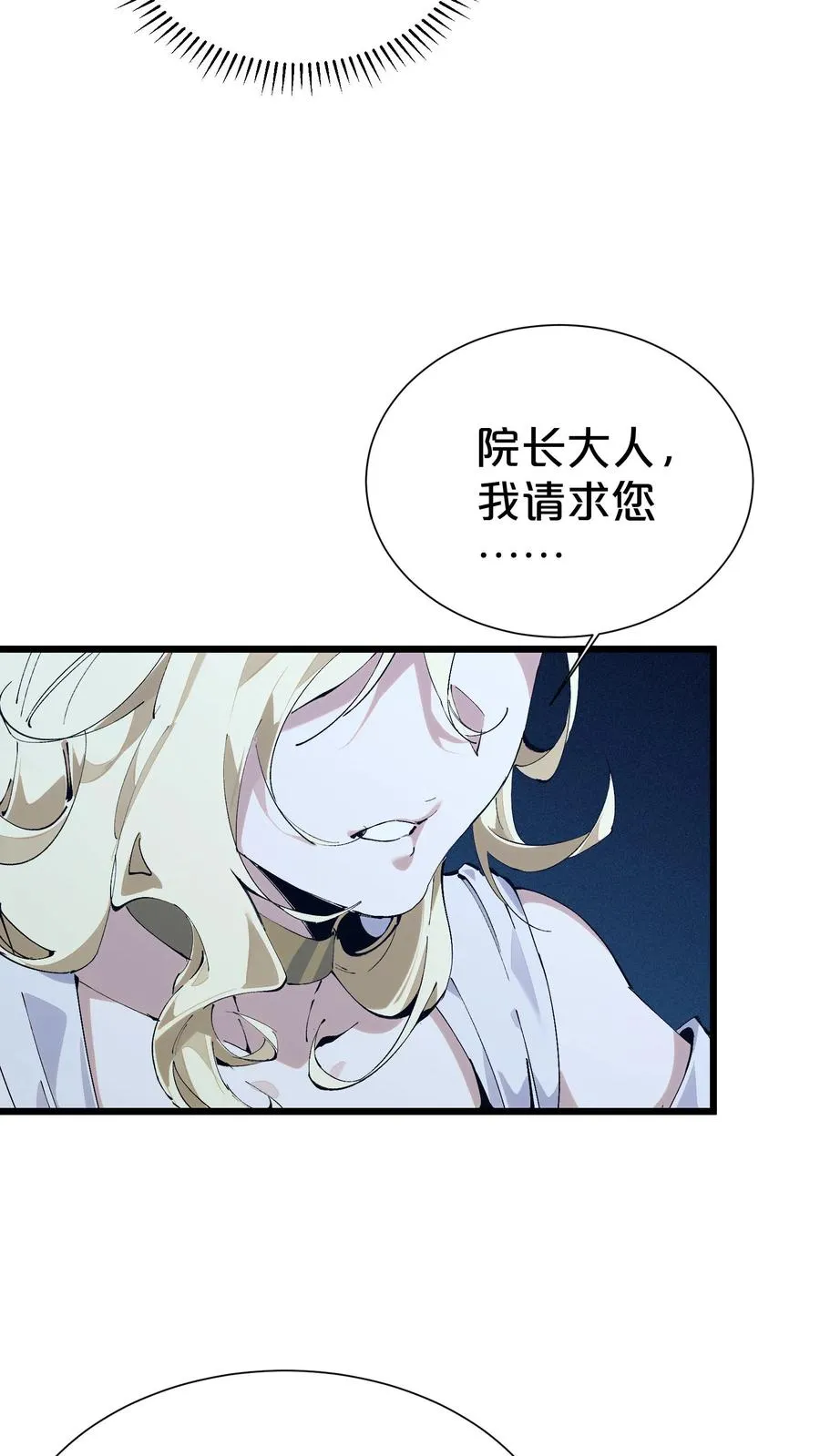 第175话 诡异的梦52