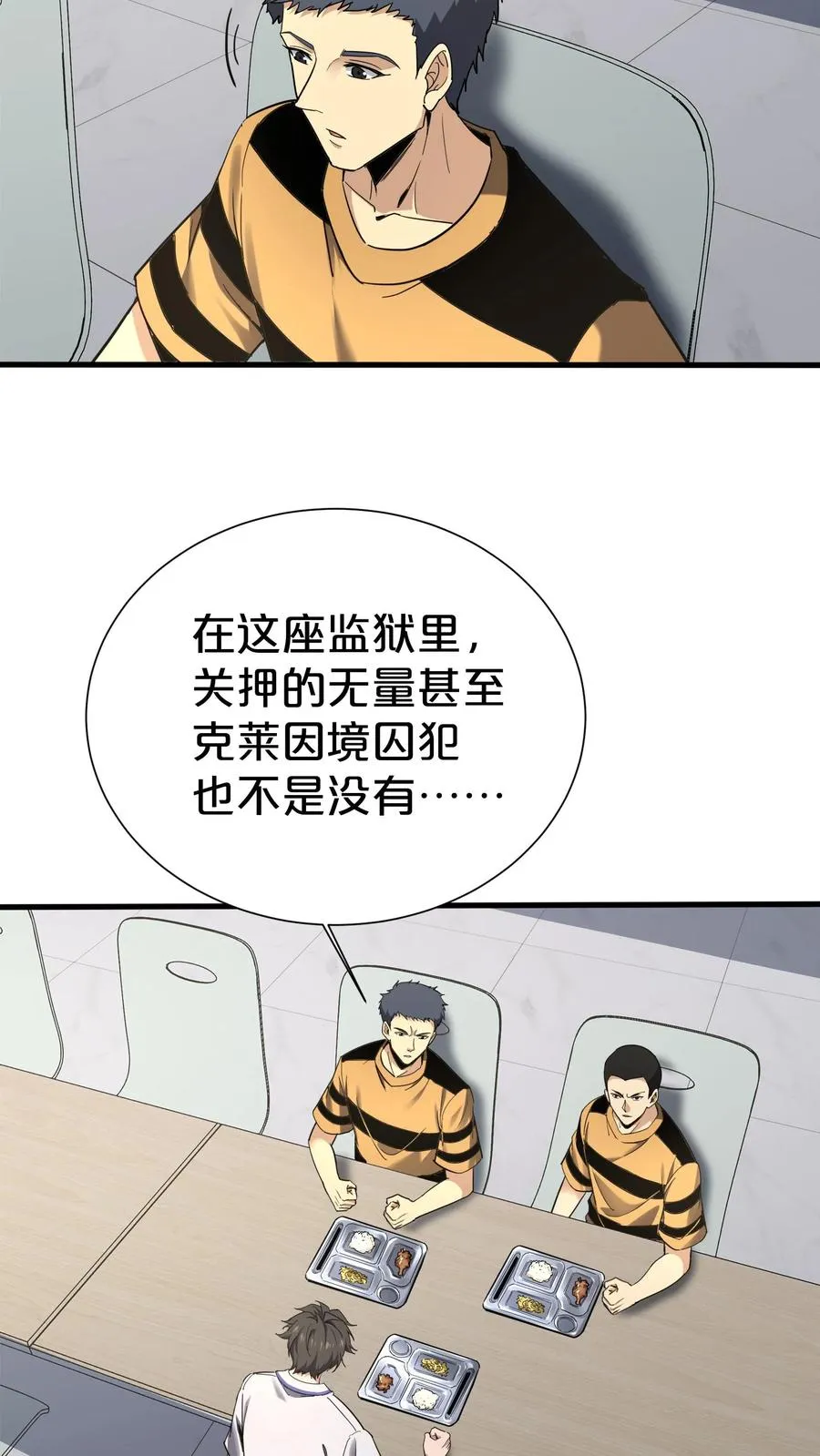 第173话 她与他49