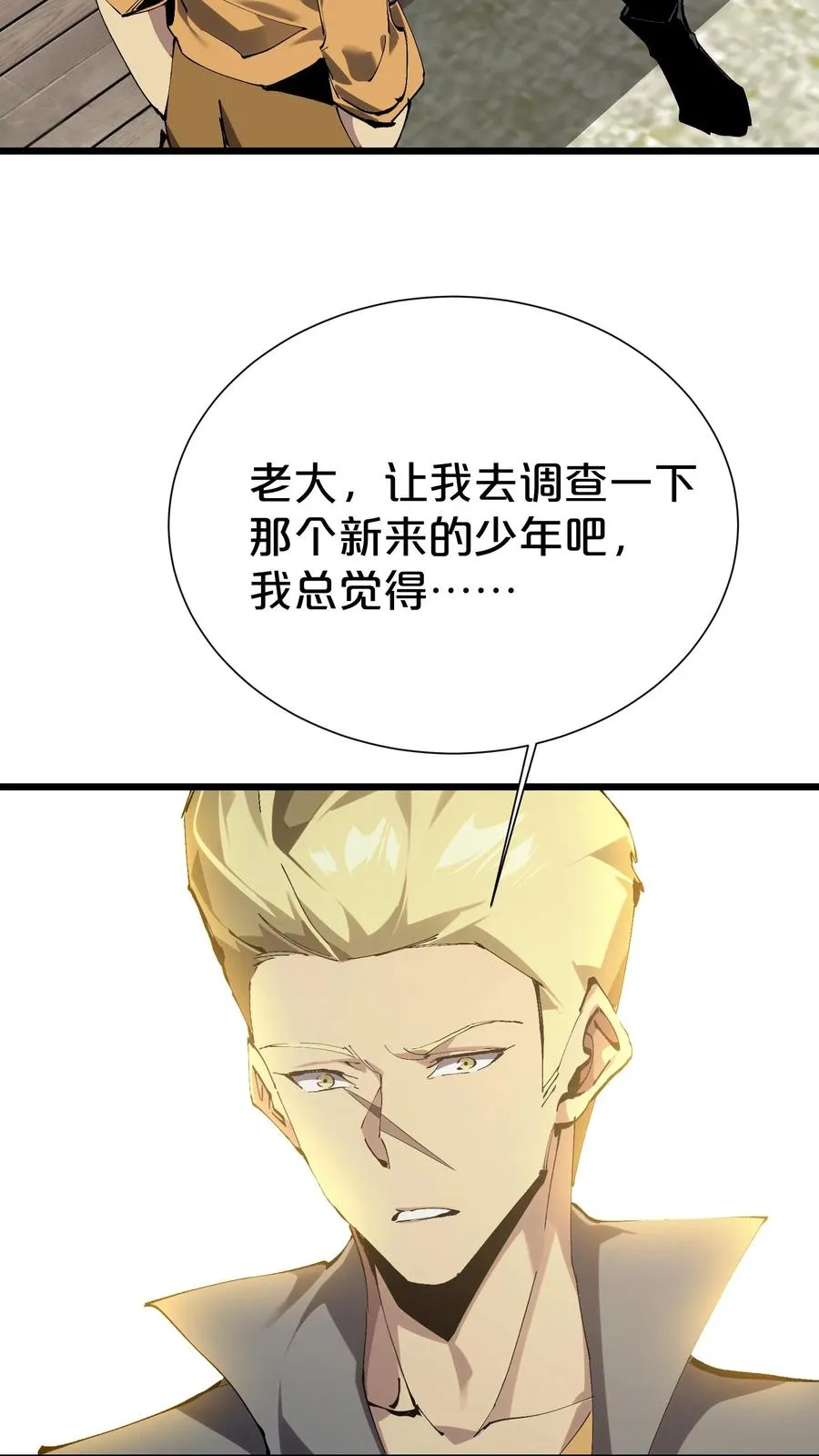 第176话 想见59