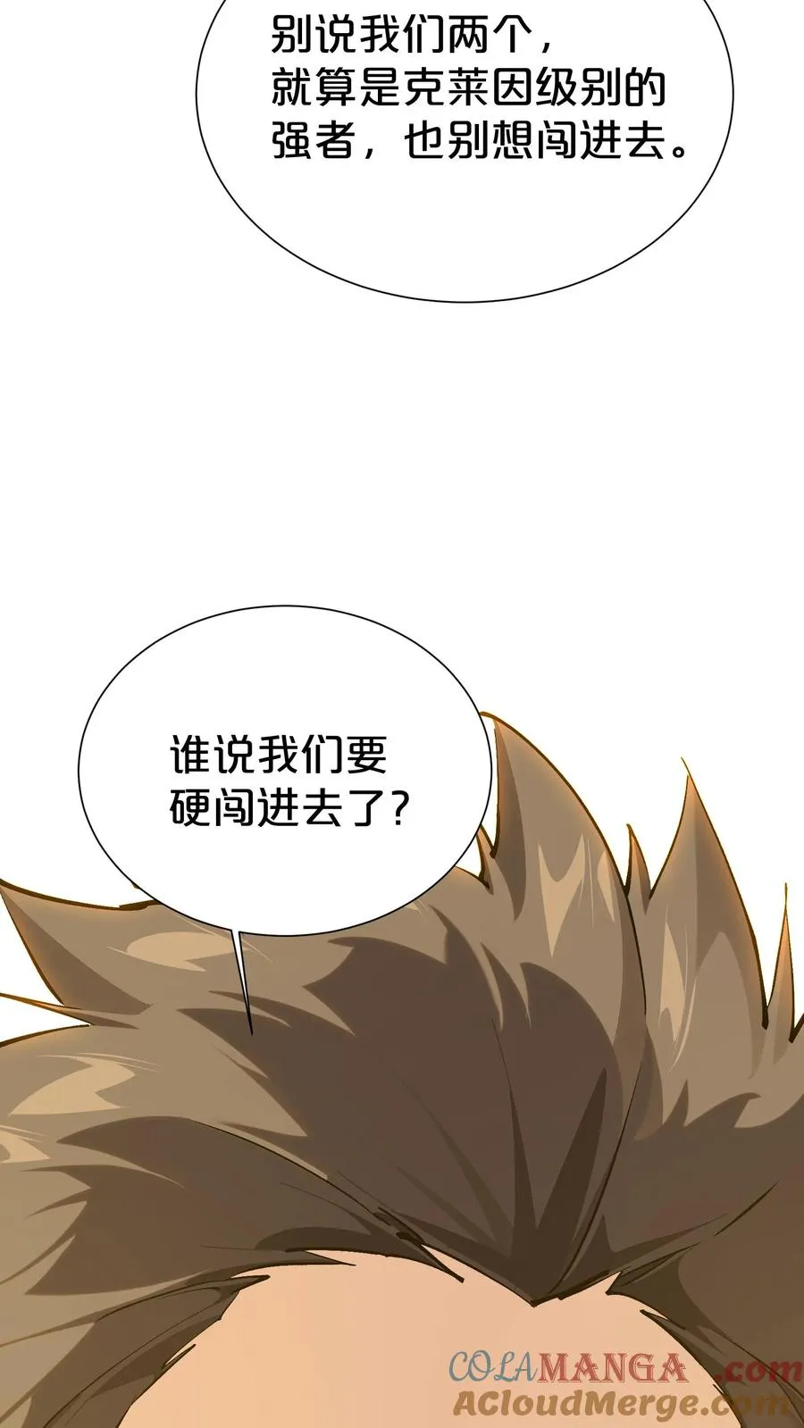 第169话 诡异的布拉基9