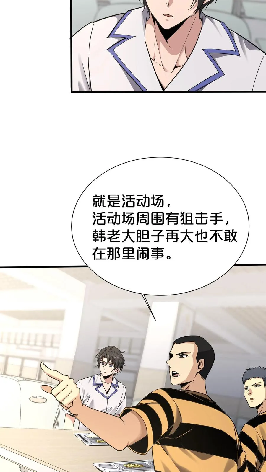 第173话 她与他44