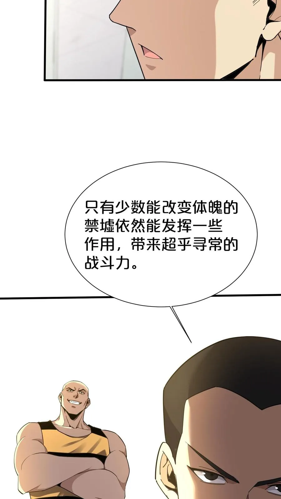 第173话 她与他47