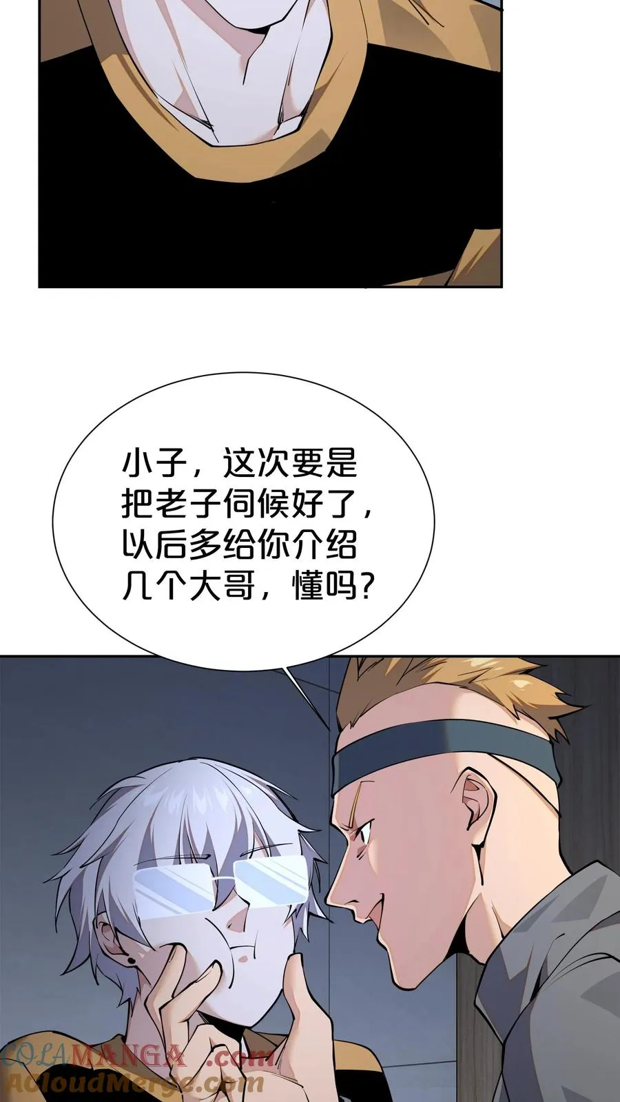 第173话 她与他21