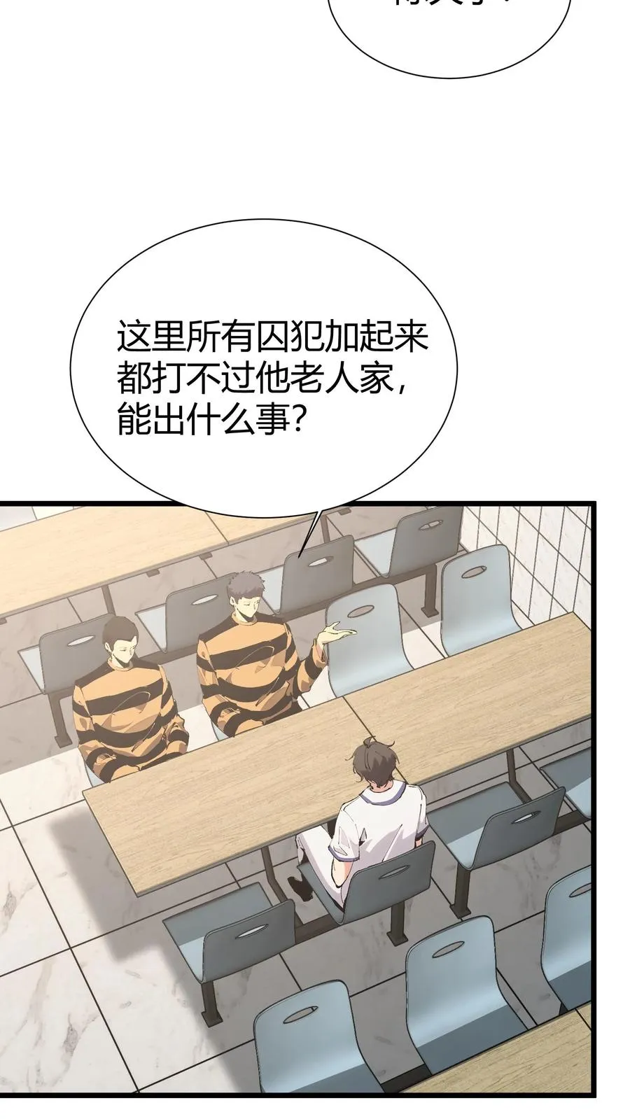 第174话 天空的吟诗者11