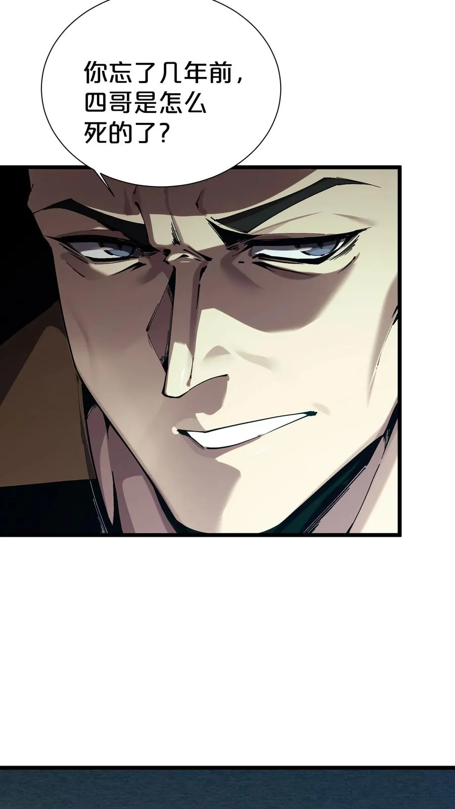 第170话 新的囚犯20