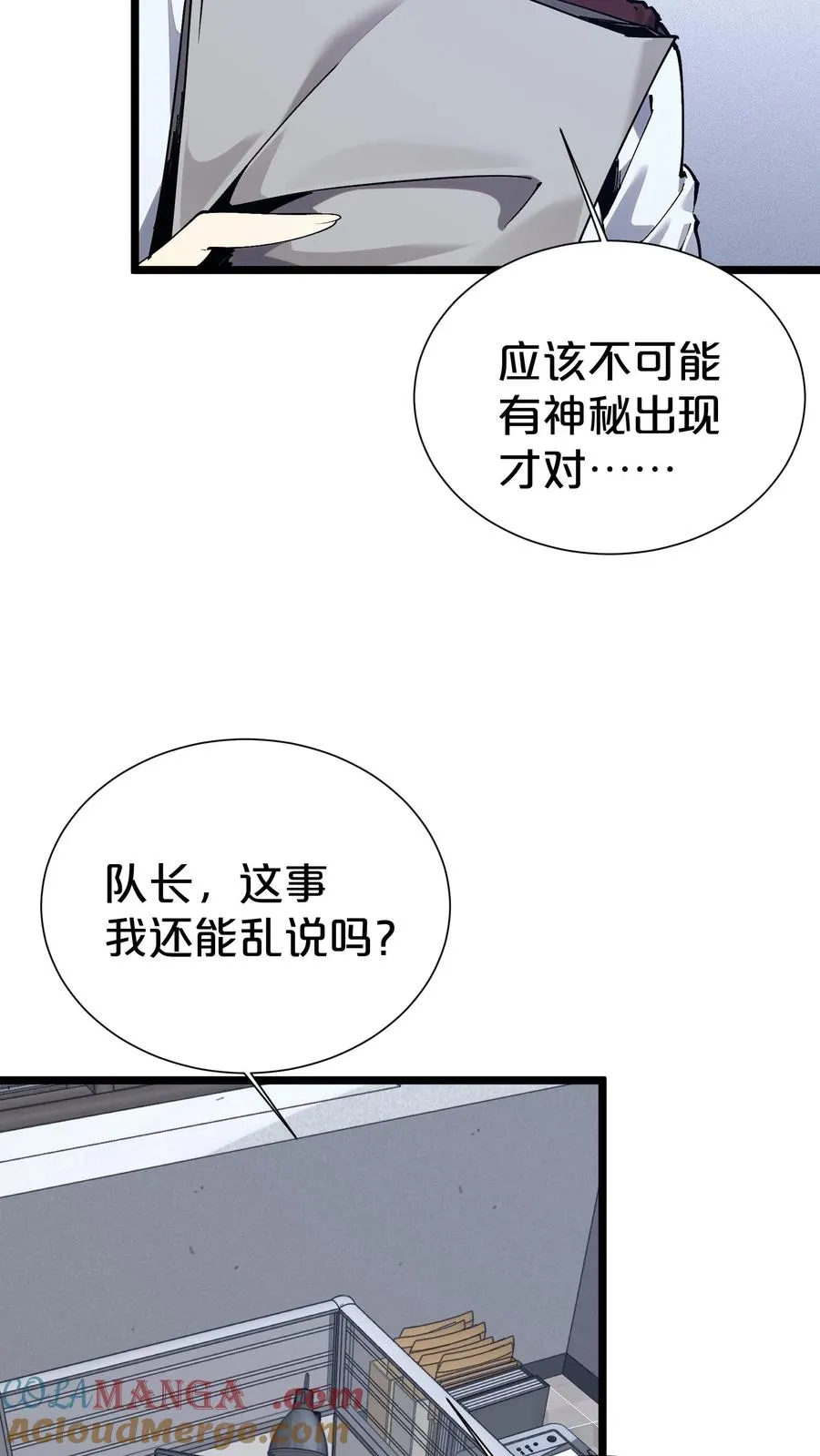 第169话 诡异的布拉基18