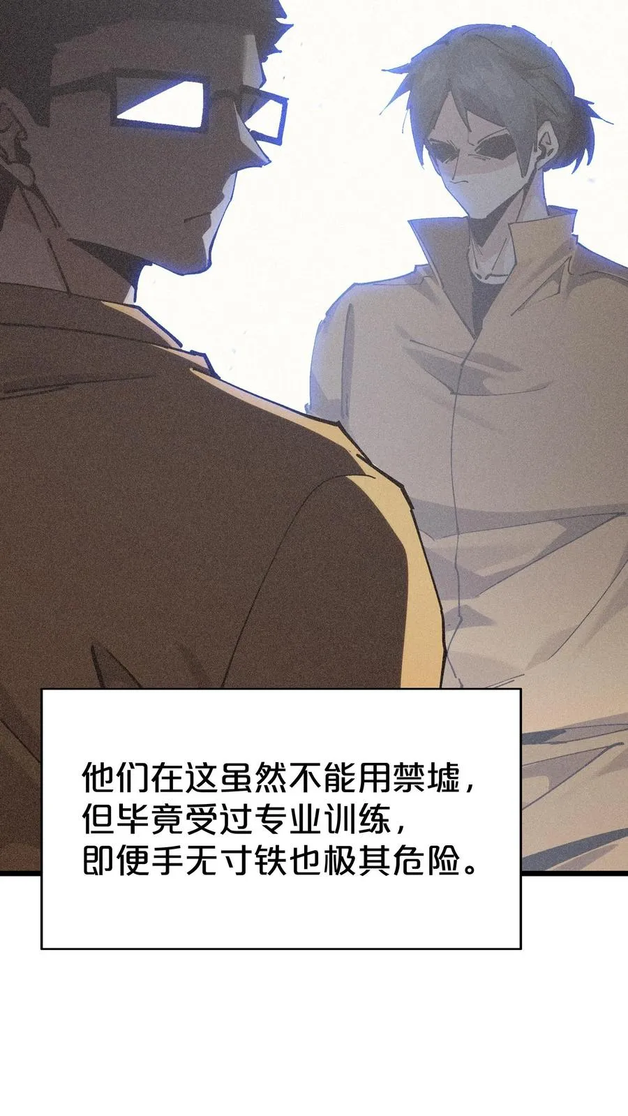 第170话 新的囚犯7