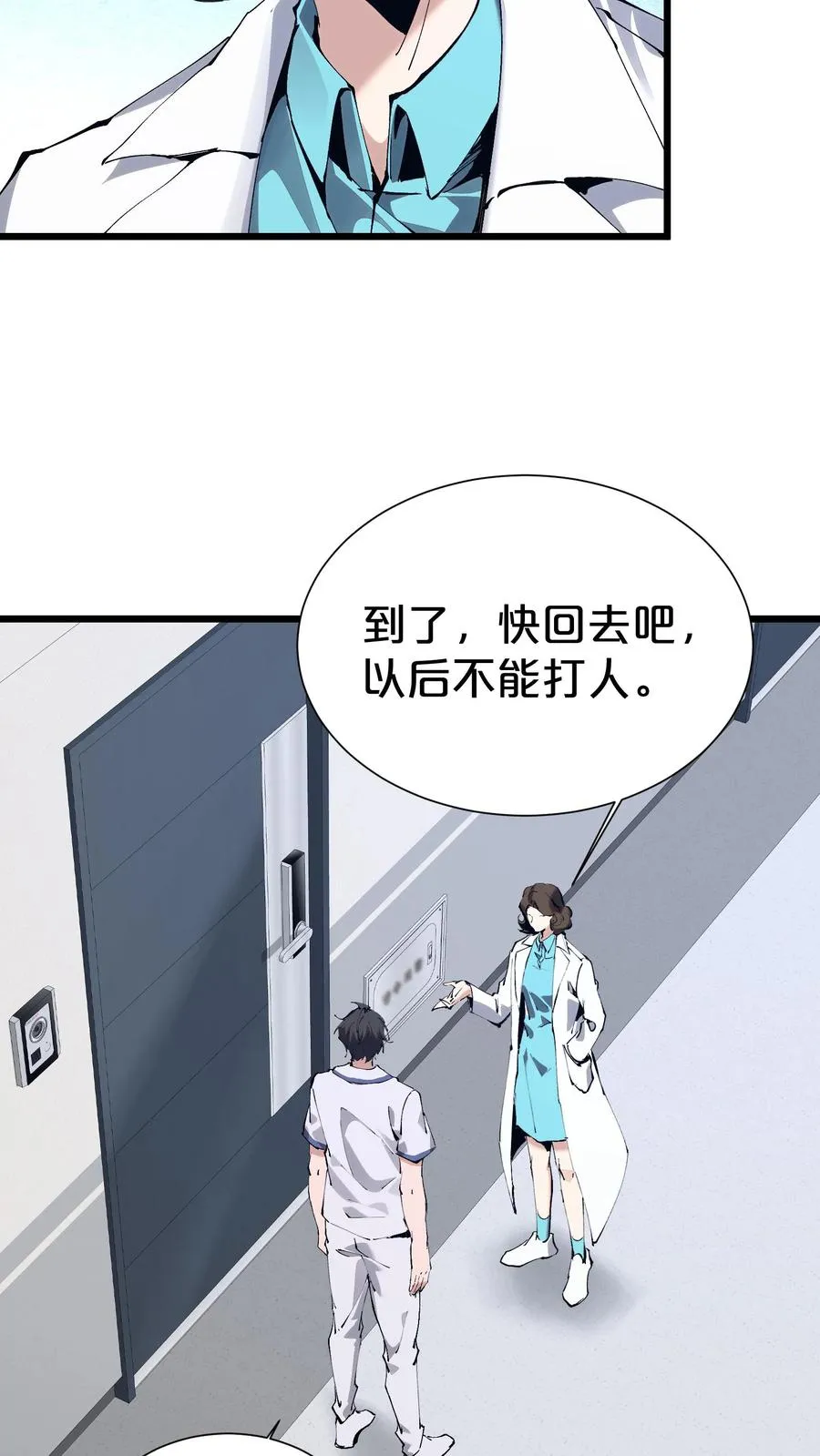 第171话 安卿鱼的疑惑41
