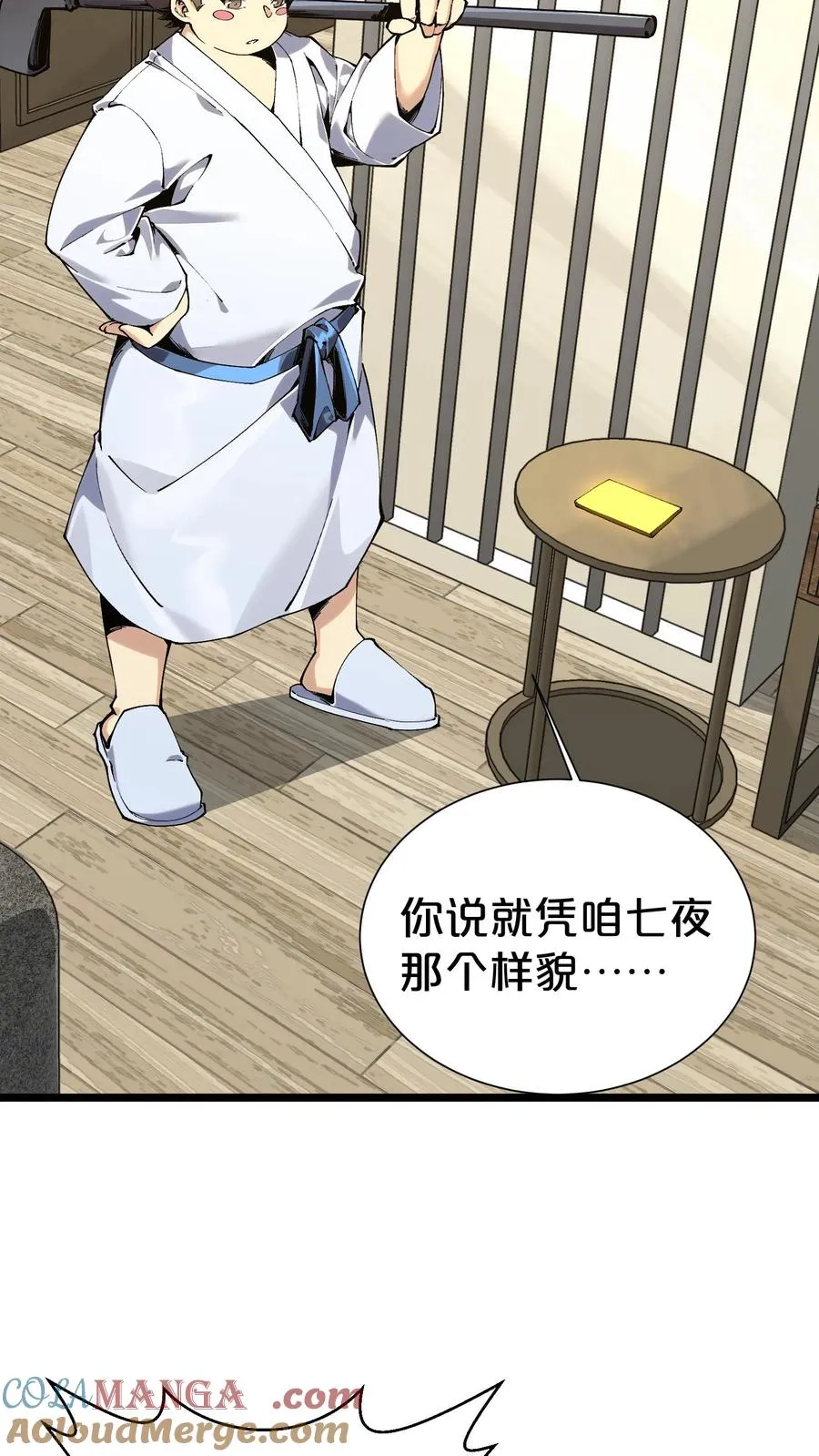 第169话 诡异的布拉基3