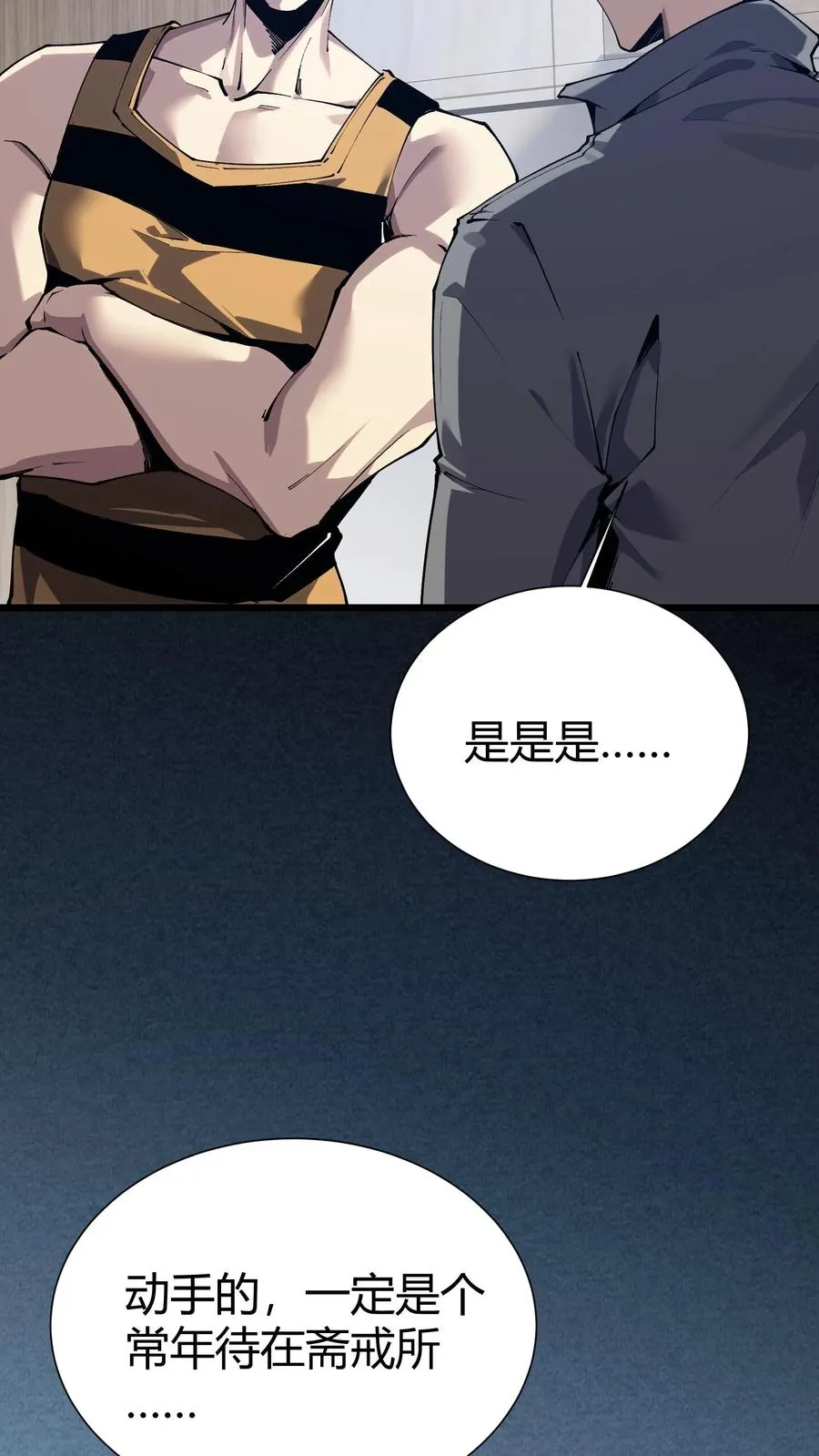 第174话 天空的吟诗者29