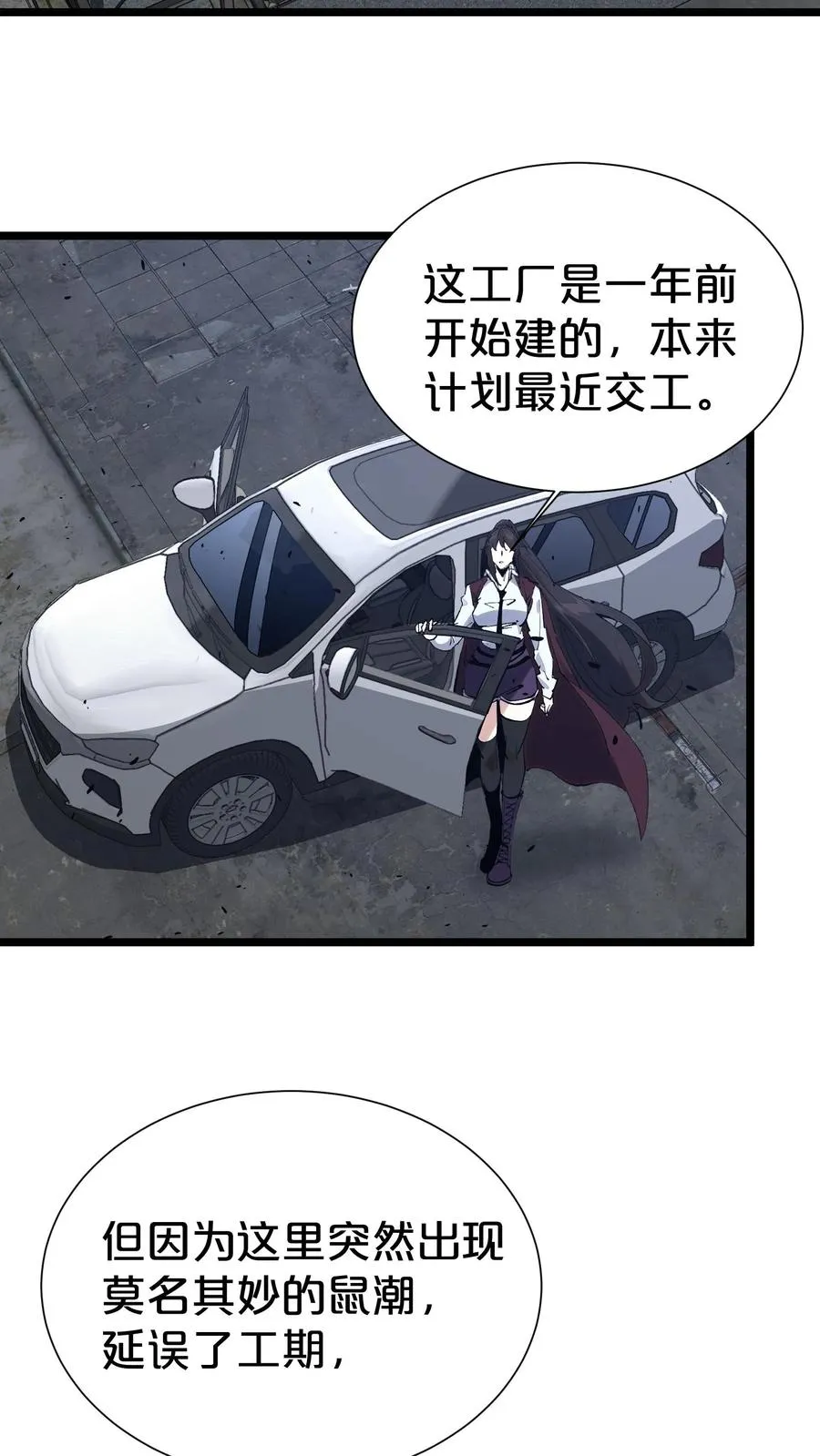 第169话 诡异的布拉基23