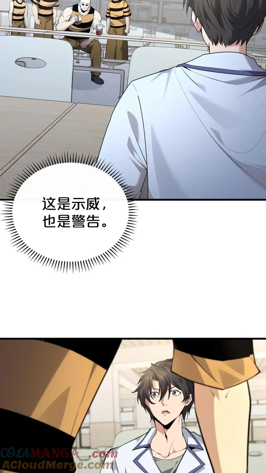 第173话 她与他36