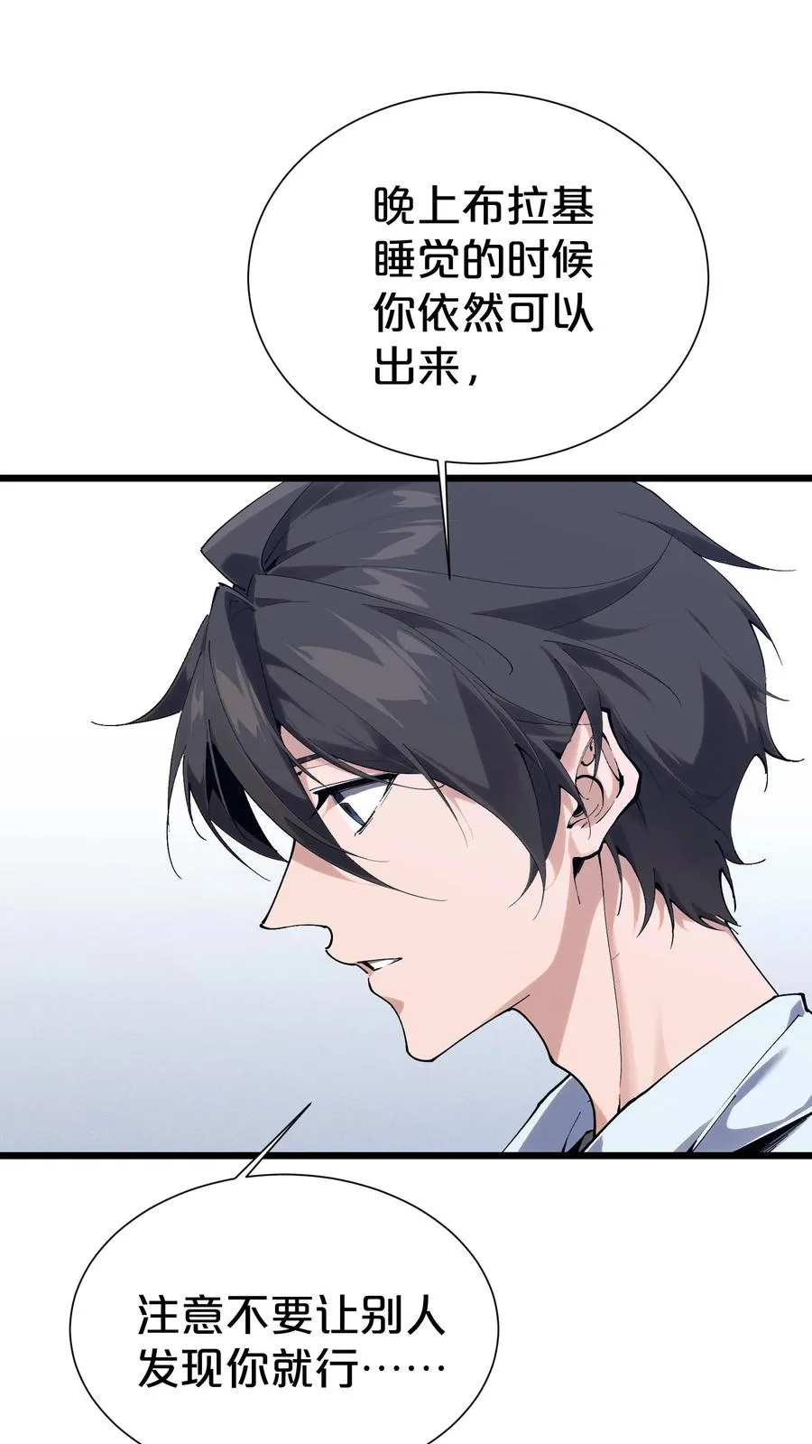 第175话 诡异的梦56