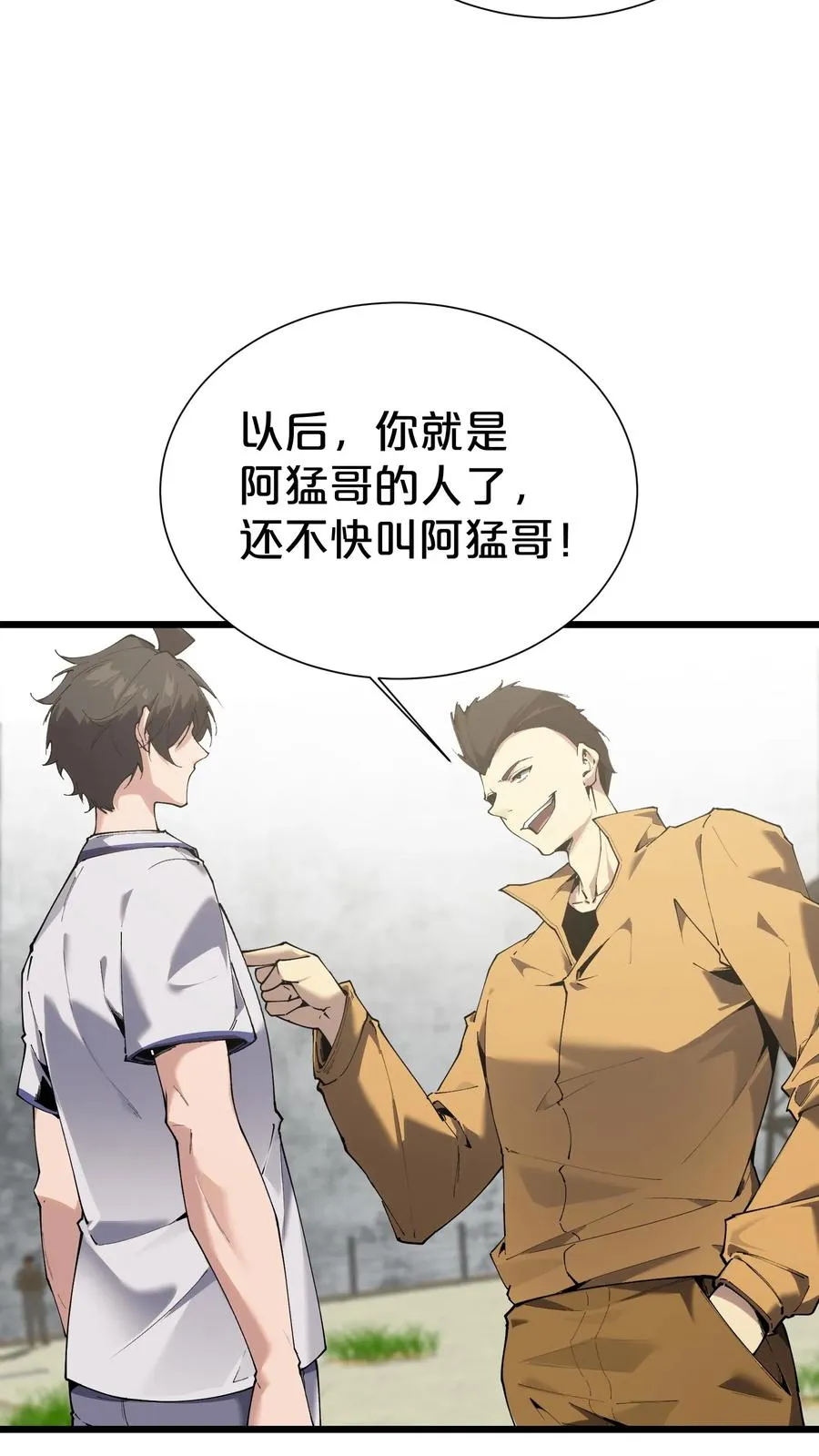 第170话 新的囚犯37