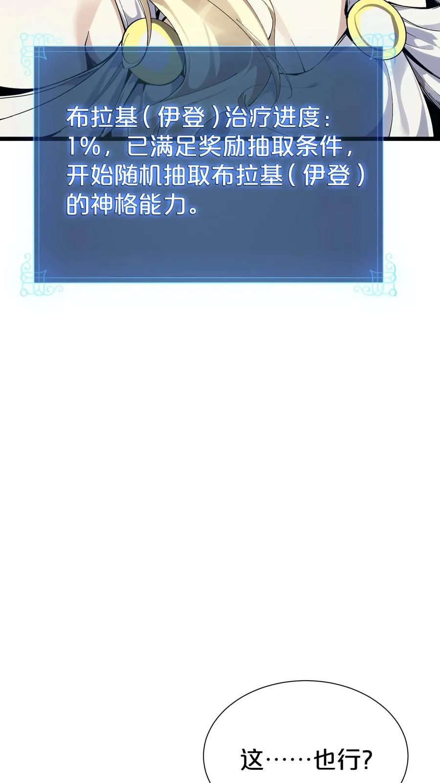 第175话58