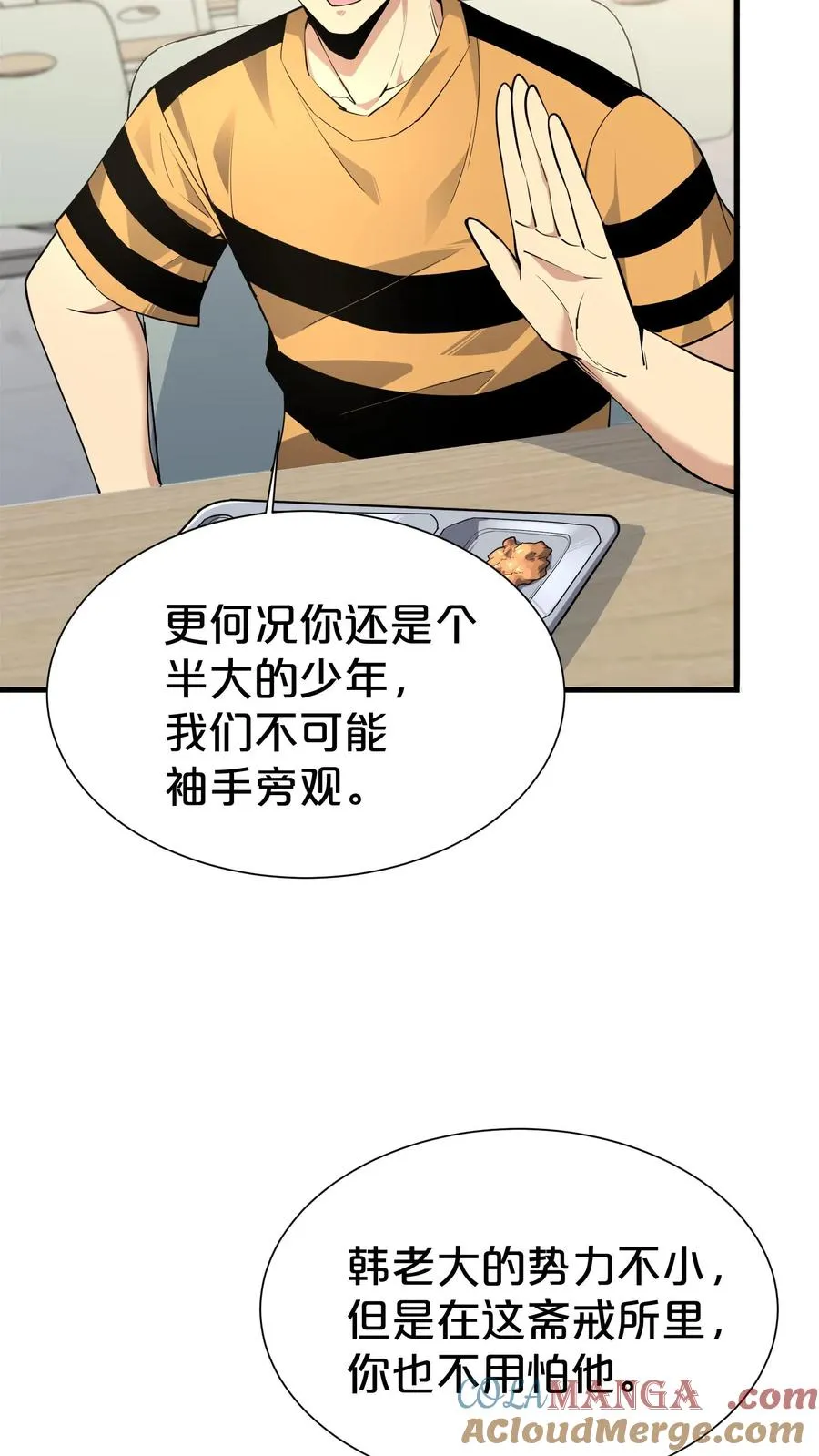 第173话 她与他42