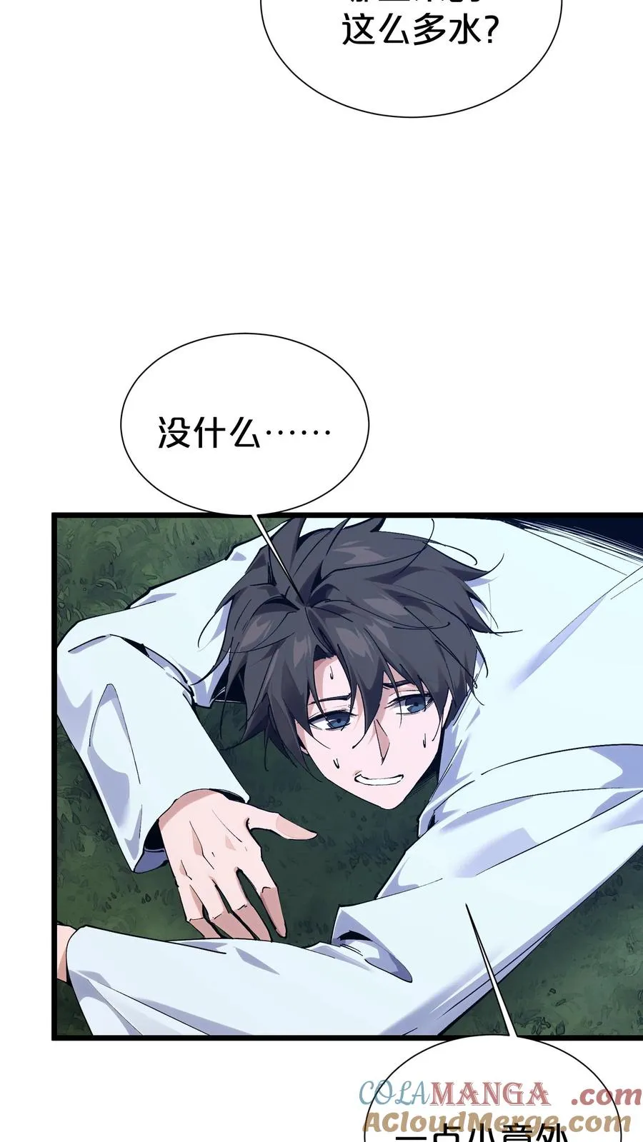 第176话 想见33