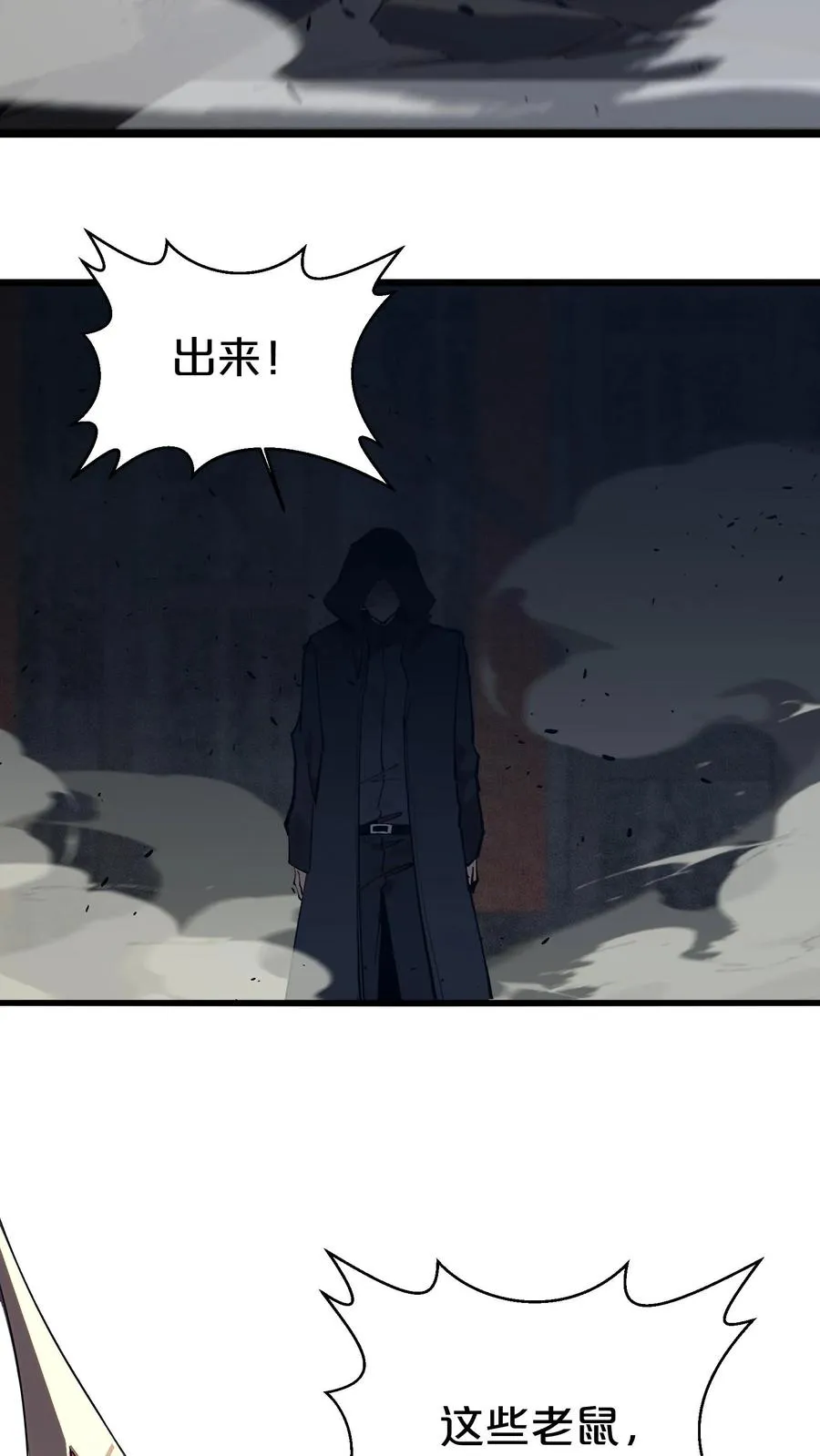 第169话 诡异的布拉基29