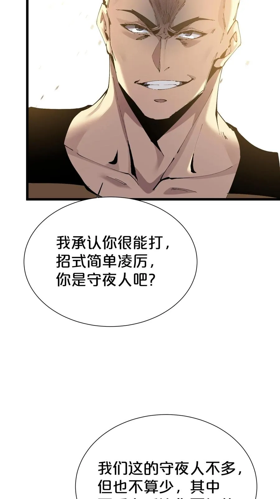 第171话 安卿鱼的疑惑4