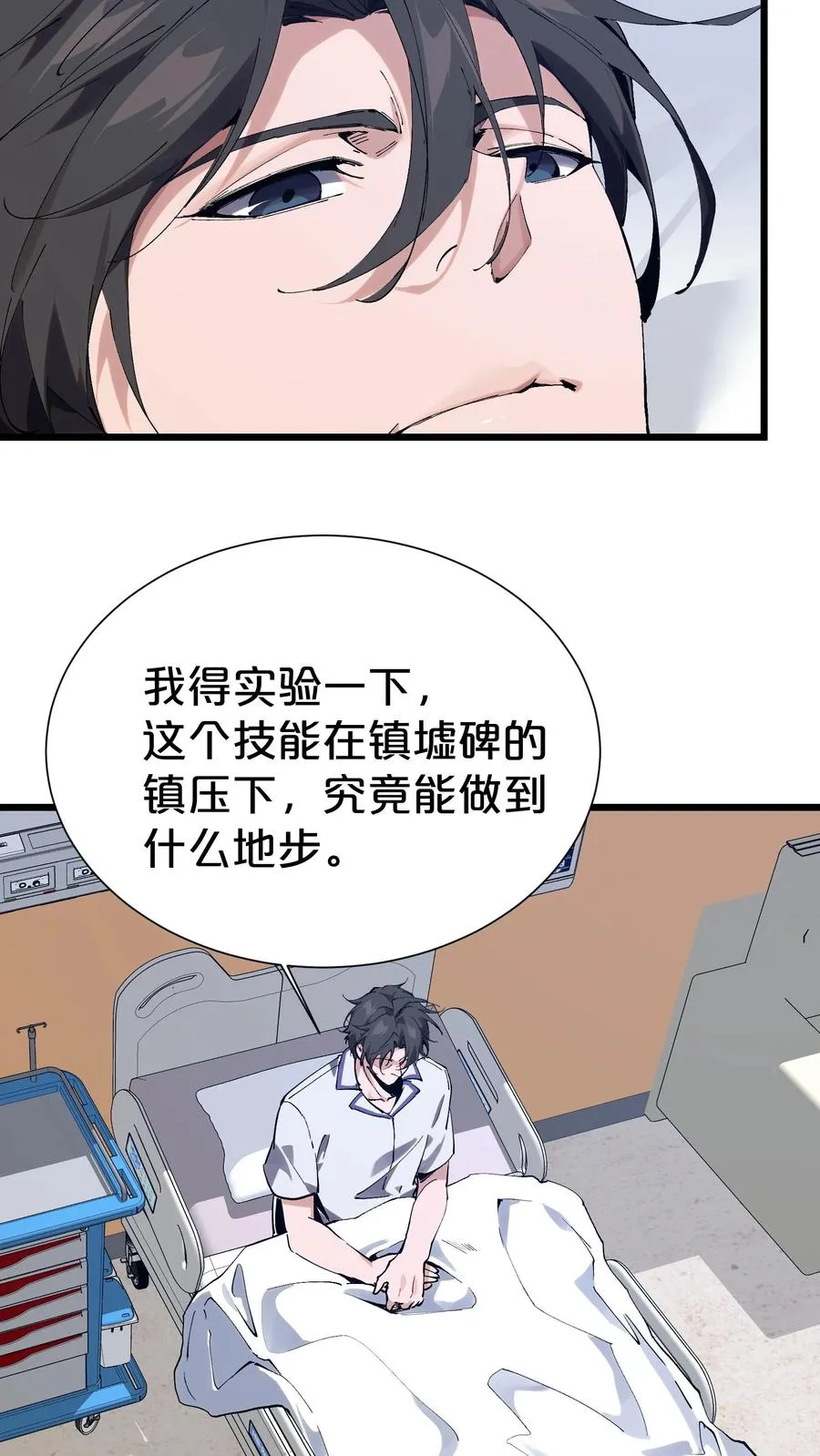 第176话 想见35