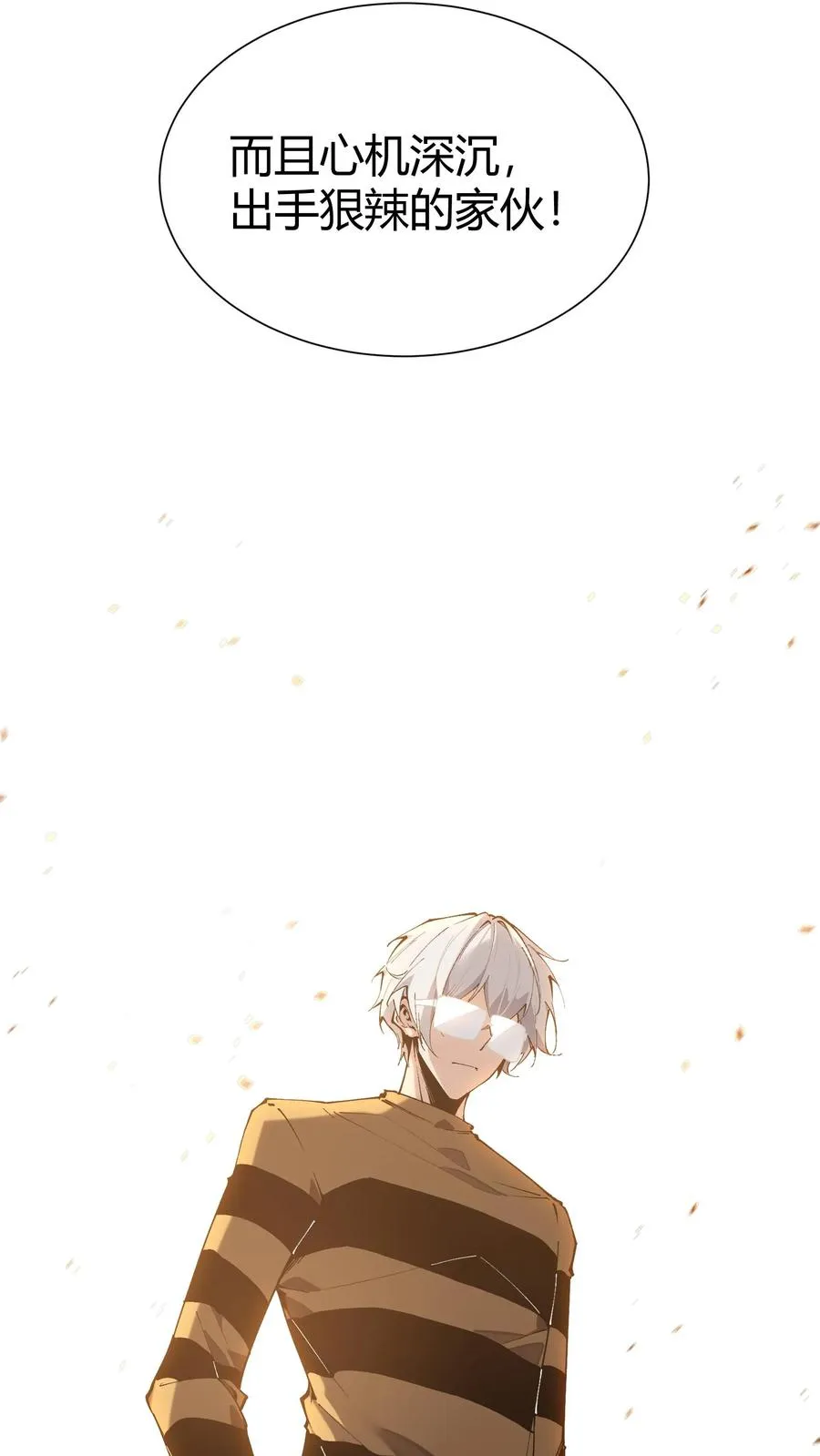 第174话 天空的吟诗者32