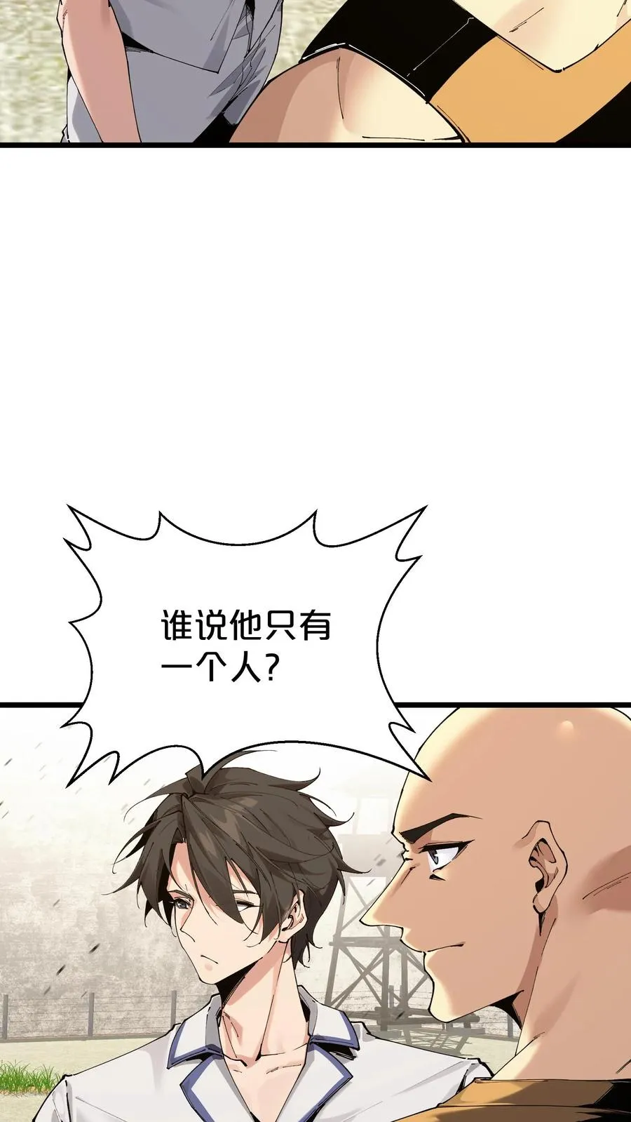 第171话 安卿鱼的疑惑11