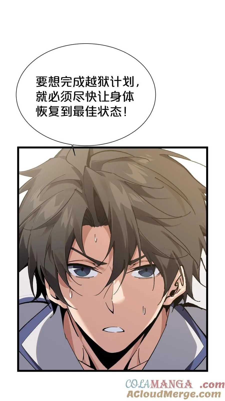 第170话 新的囚犯30