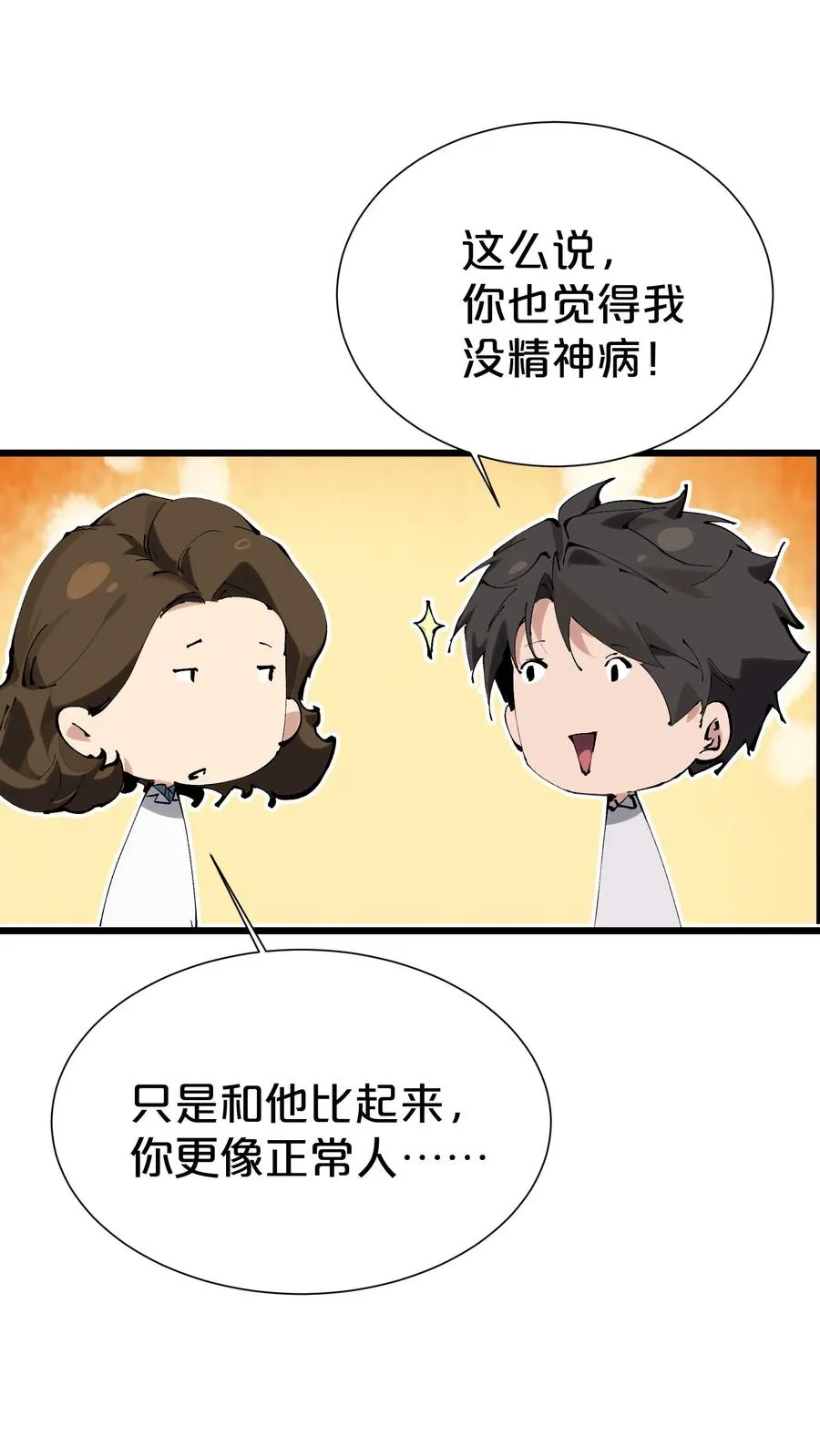 第171话 安卿鱼的疑惑37