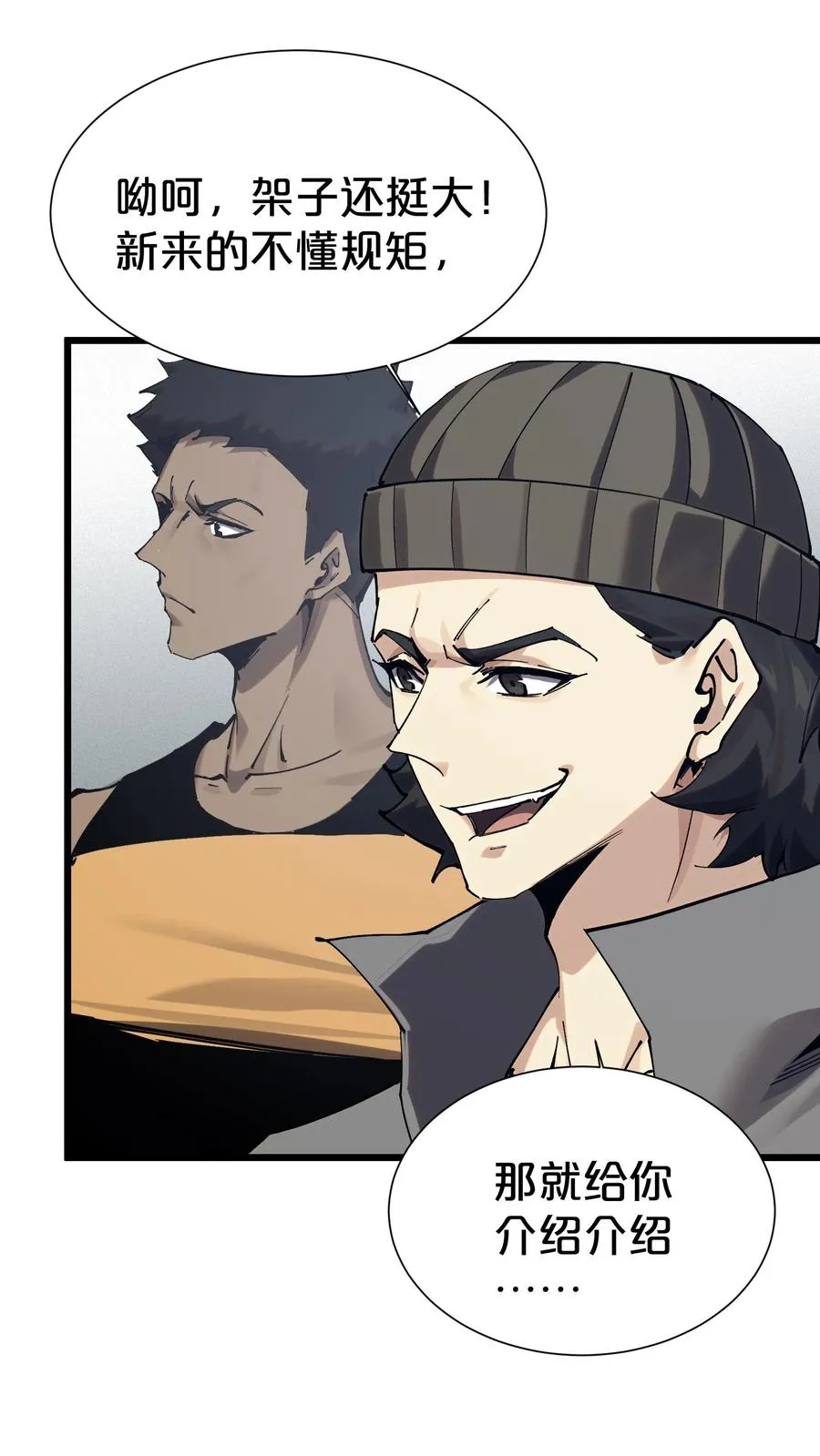 第170话 新的囚犯35