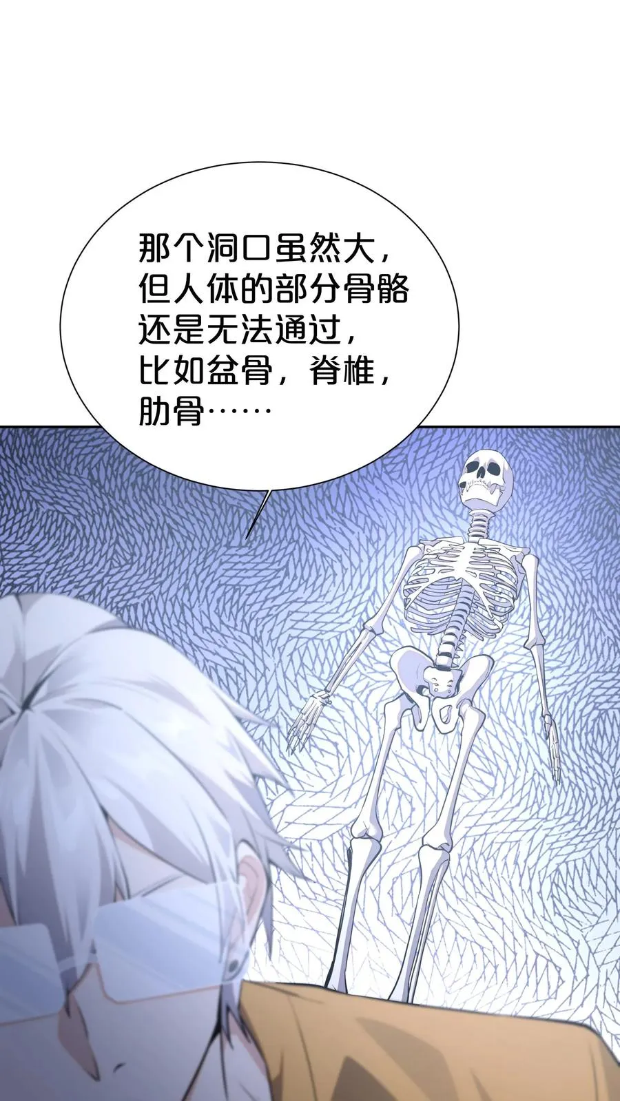 第173话 她与他16