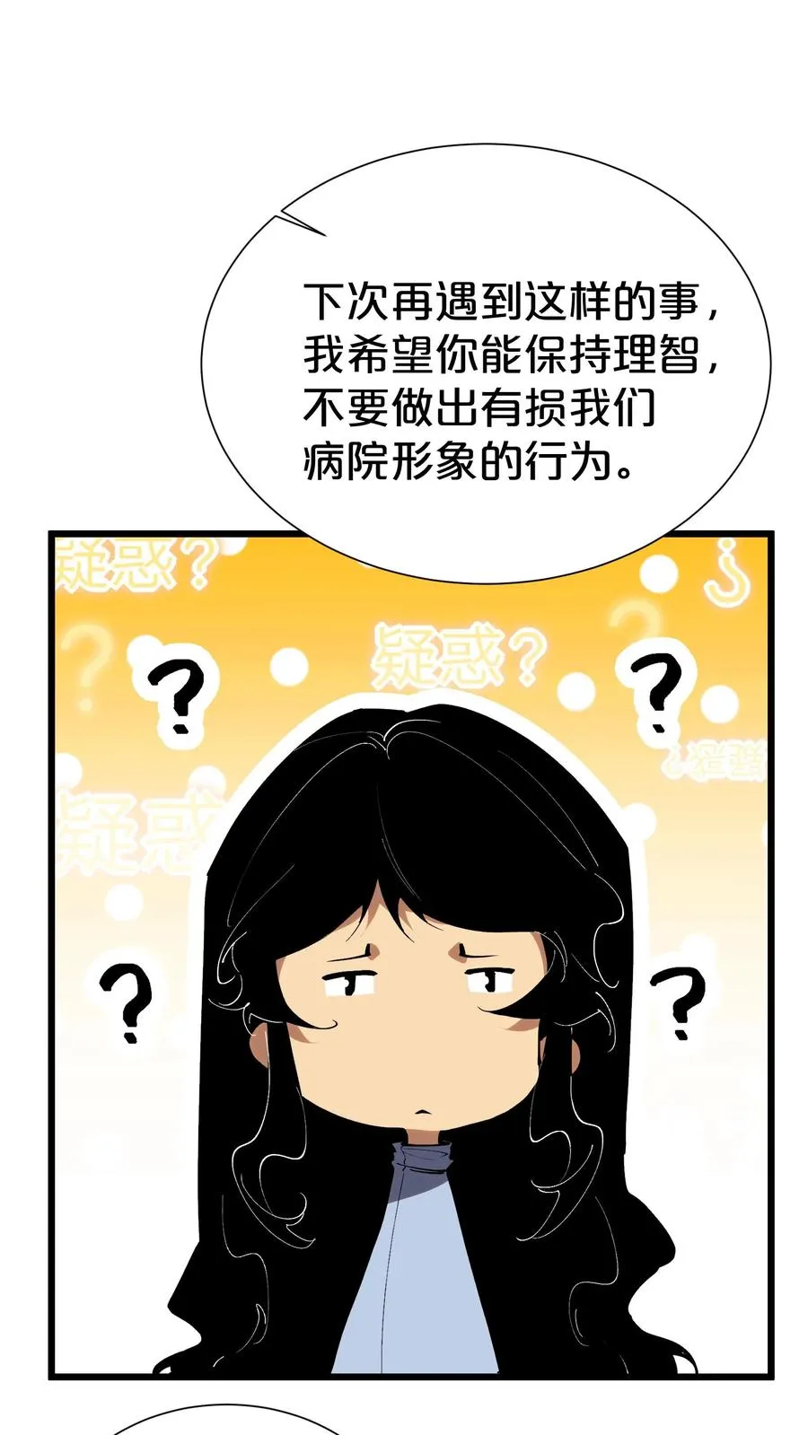 第175话 诡异的梦8