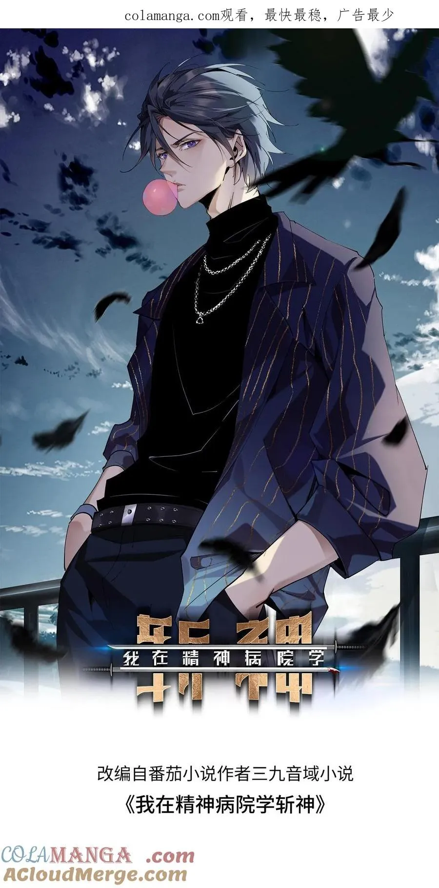 第173话 她与他0