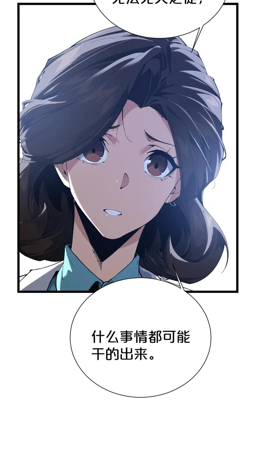 第170话 新的囚犯10