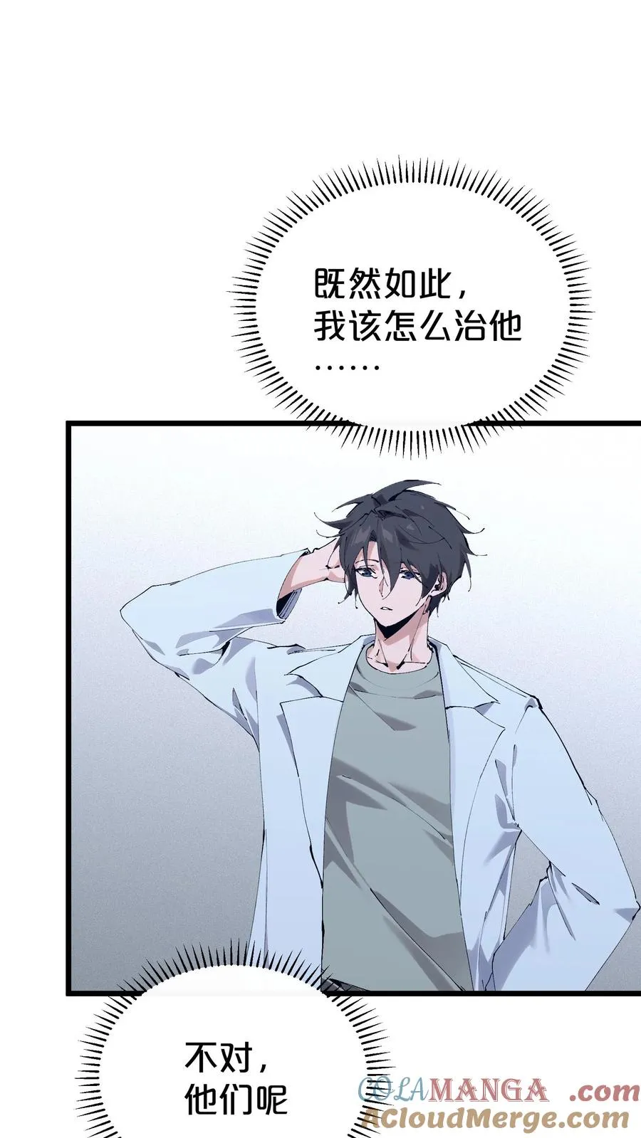 第175话 诡异的梦51