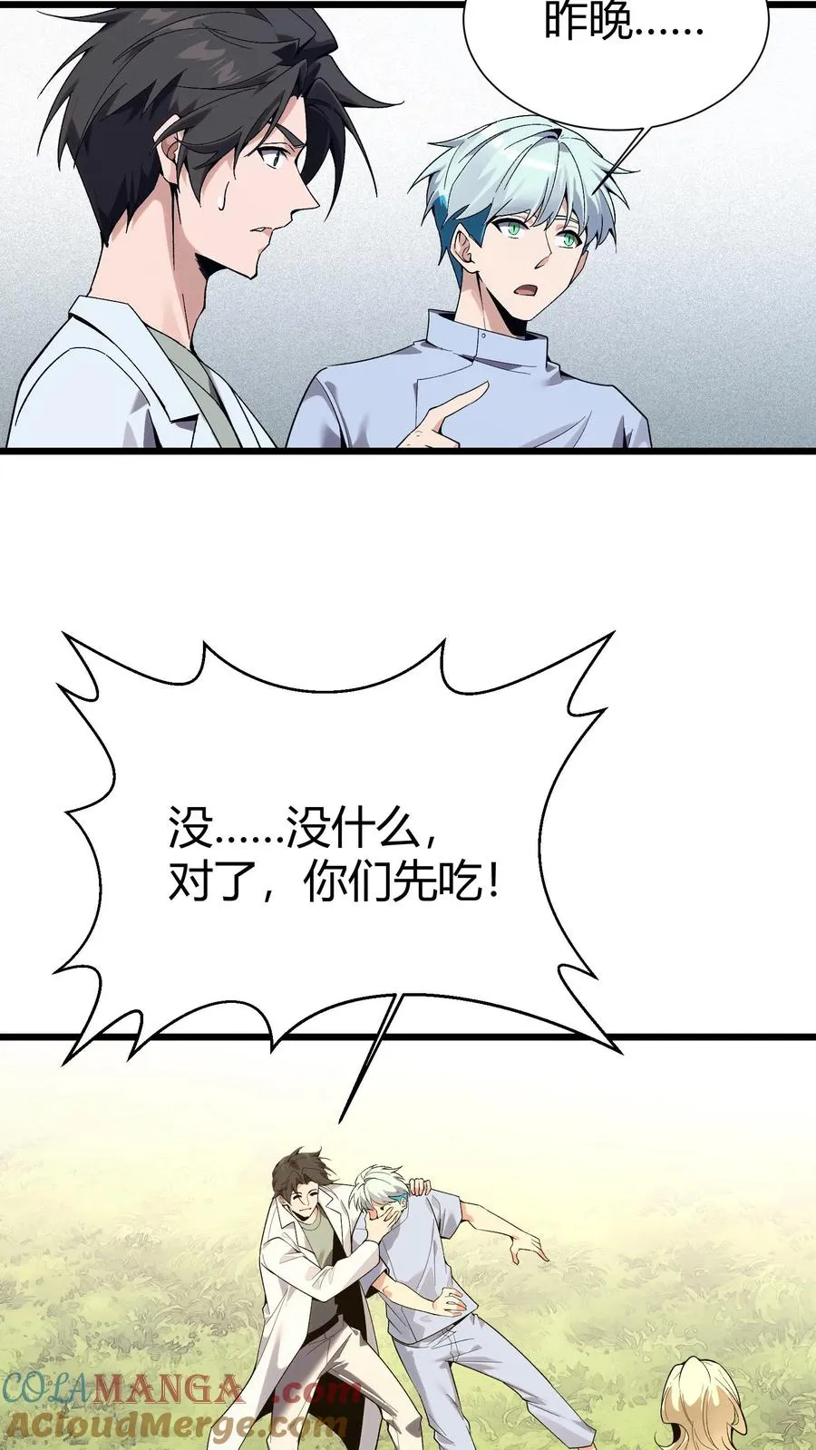 第172话 精神病人们15