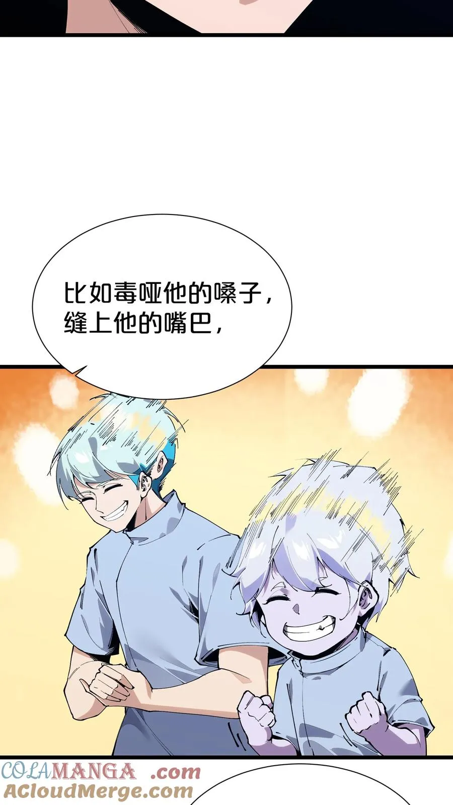 第175话6