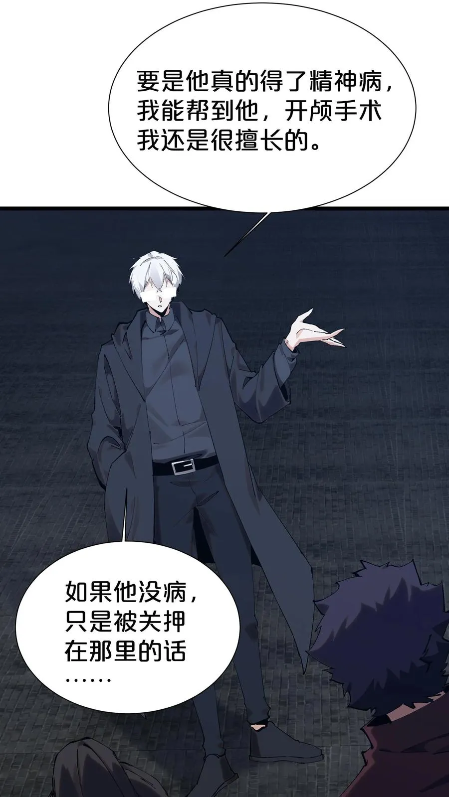 第169话 诡异的布拉基47