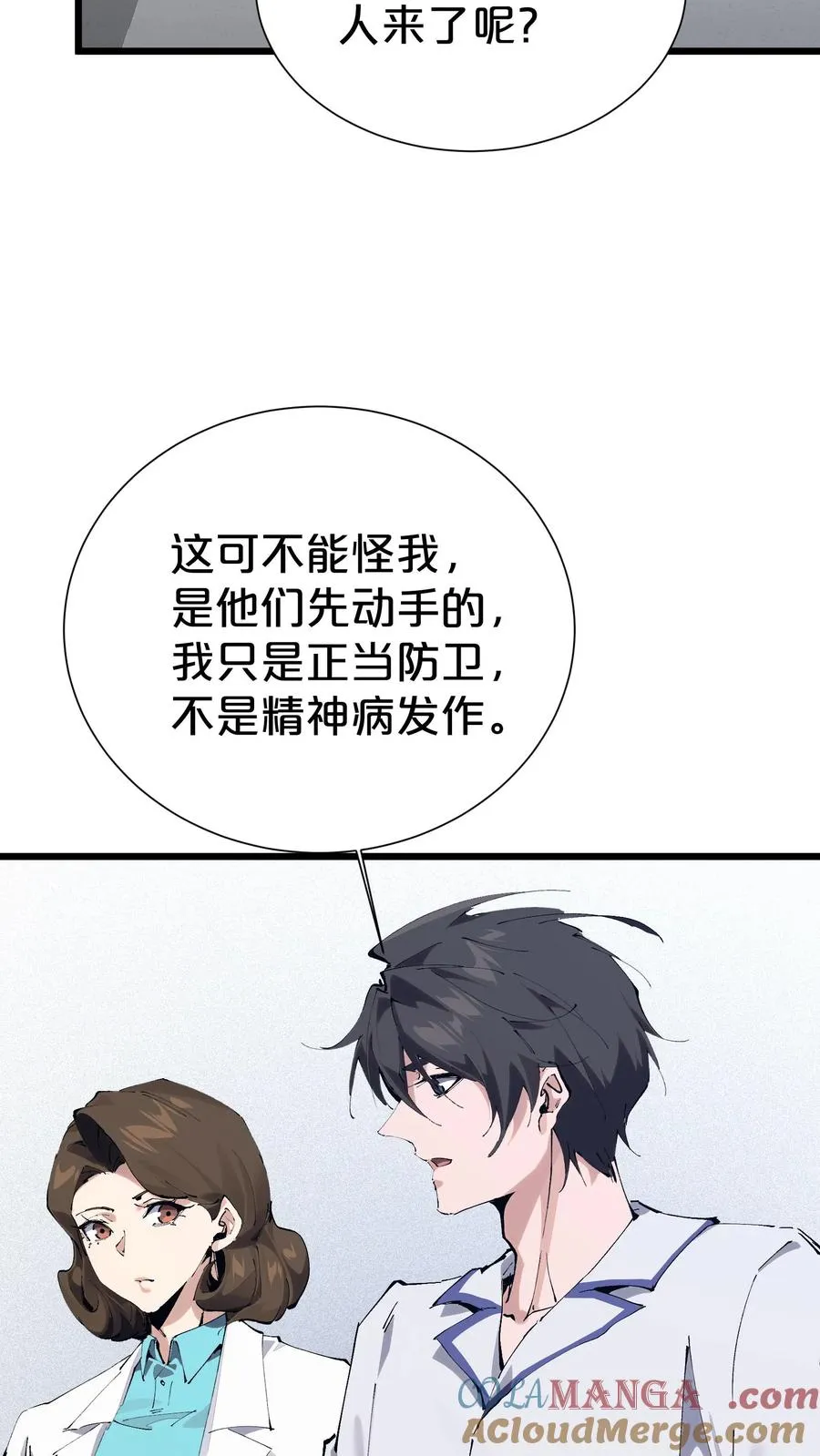 第171话 安卿鱼的疑惑30