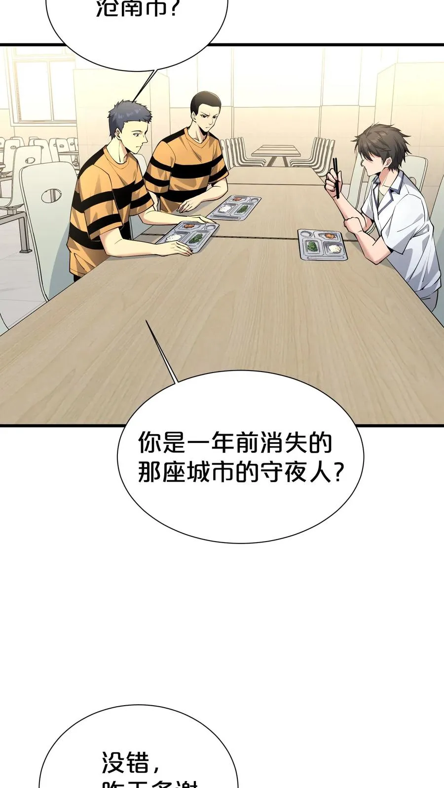 第173话 她与他40