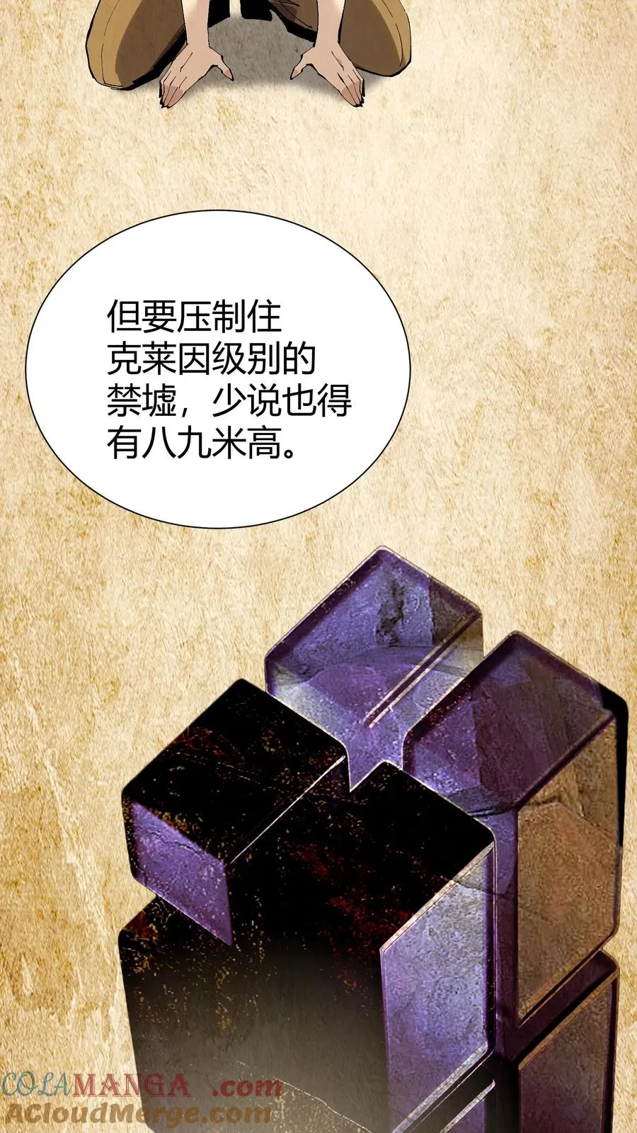 第174话 天空的吟诗者3
