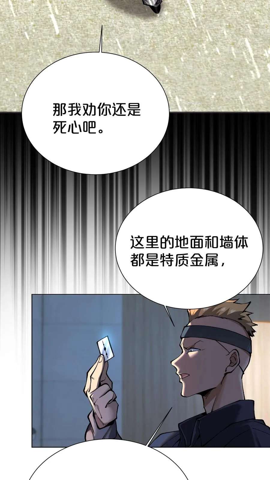 第173话 她与他14