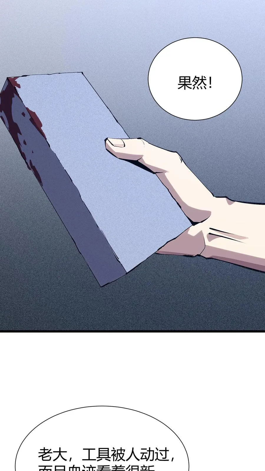 第174话 天空的吟诗者22