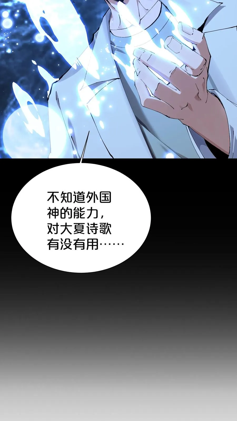 第176话 想见13