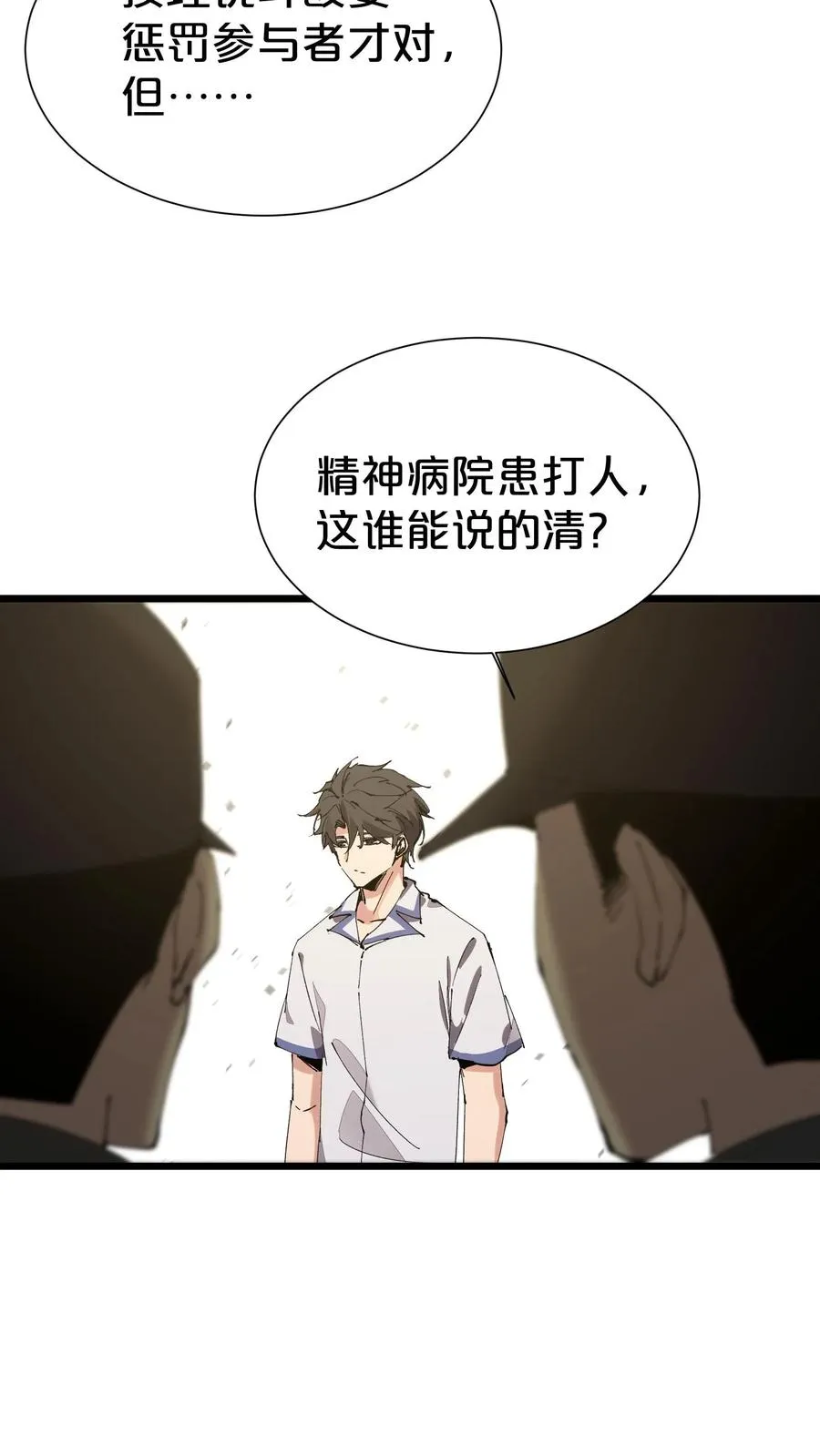 第171话 安卿鱼的疑惑25