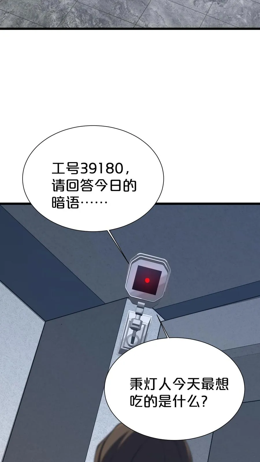 第169话 诡异的布拉基58