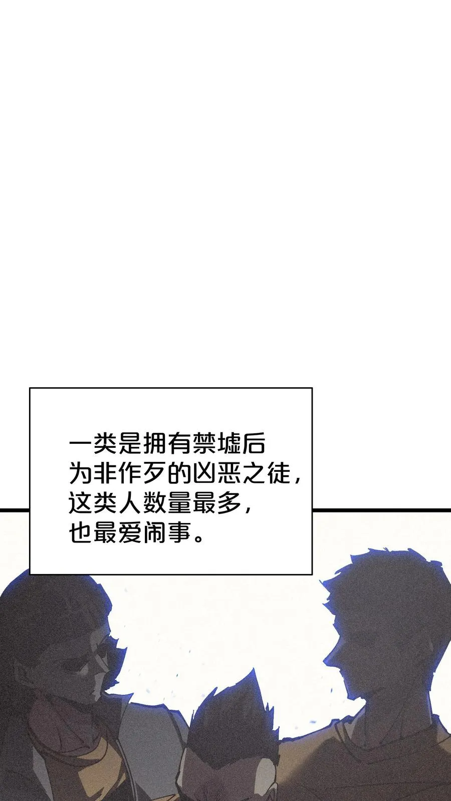第170话 新的囚犯5