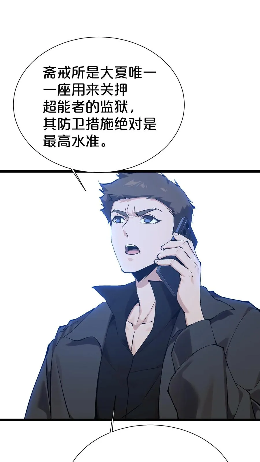 第169话 诡异的布拉基8